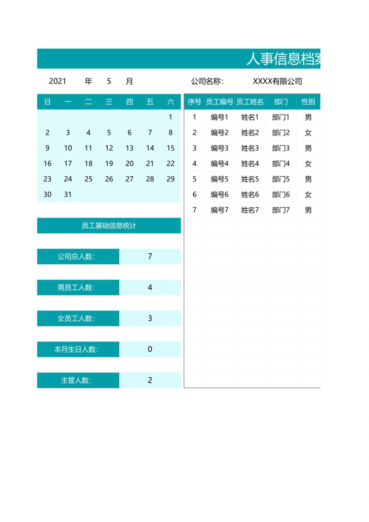 34人事信息档案表-生日提醒 预览图