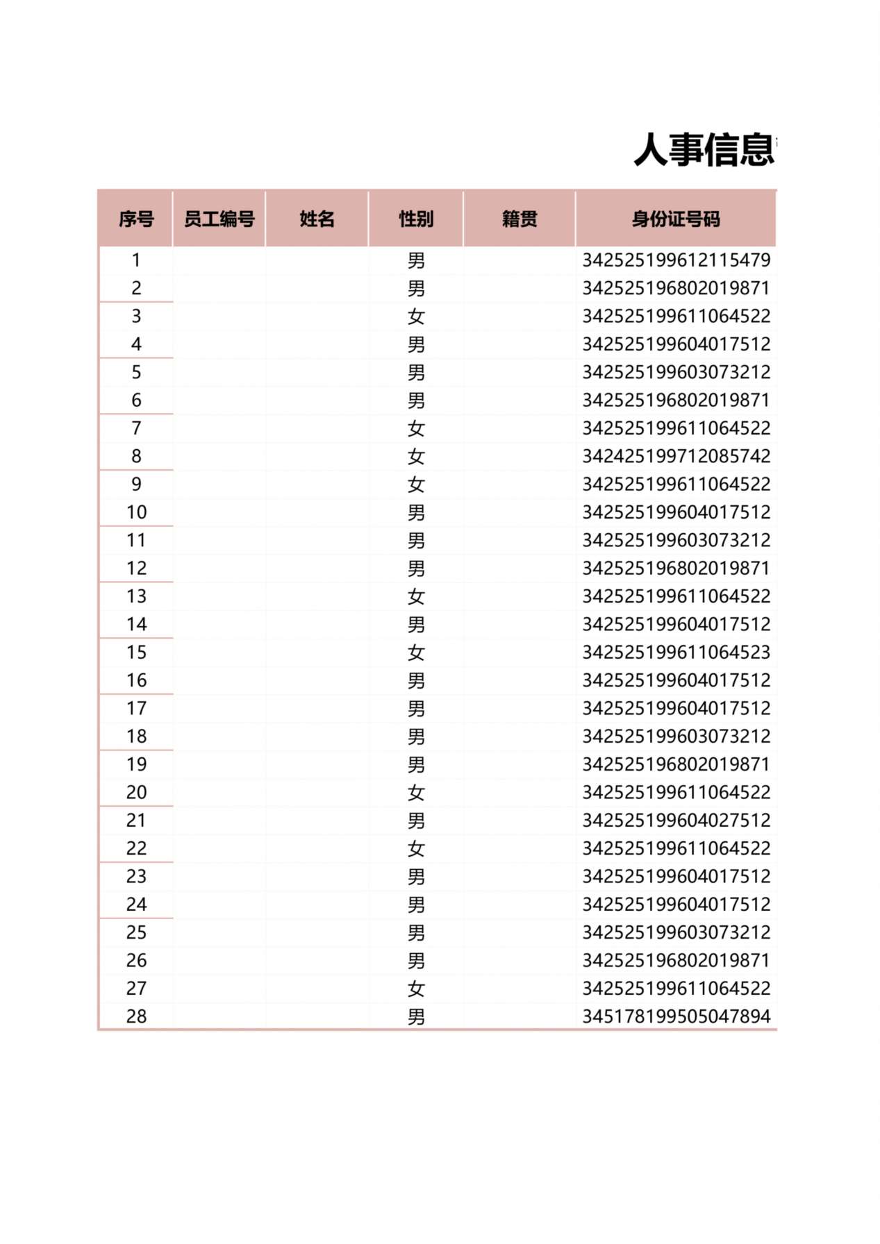 37人事管理表（图表结合） 预览图