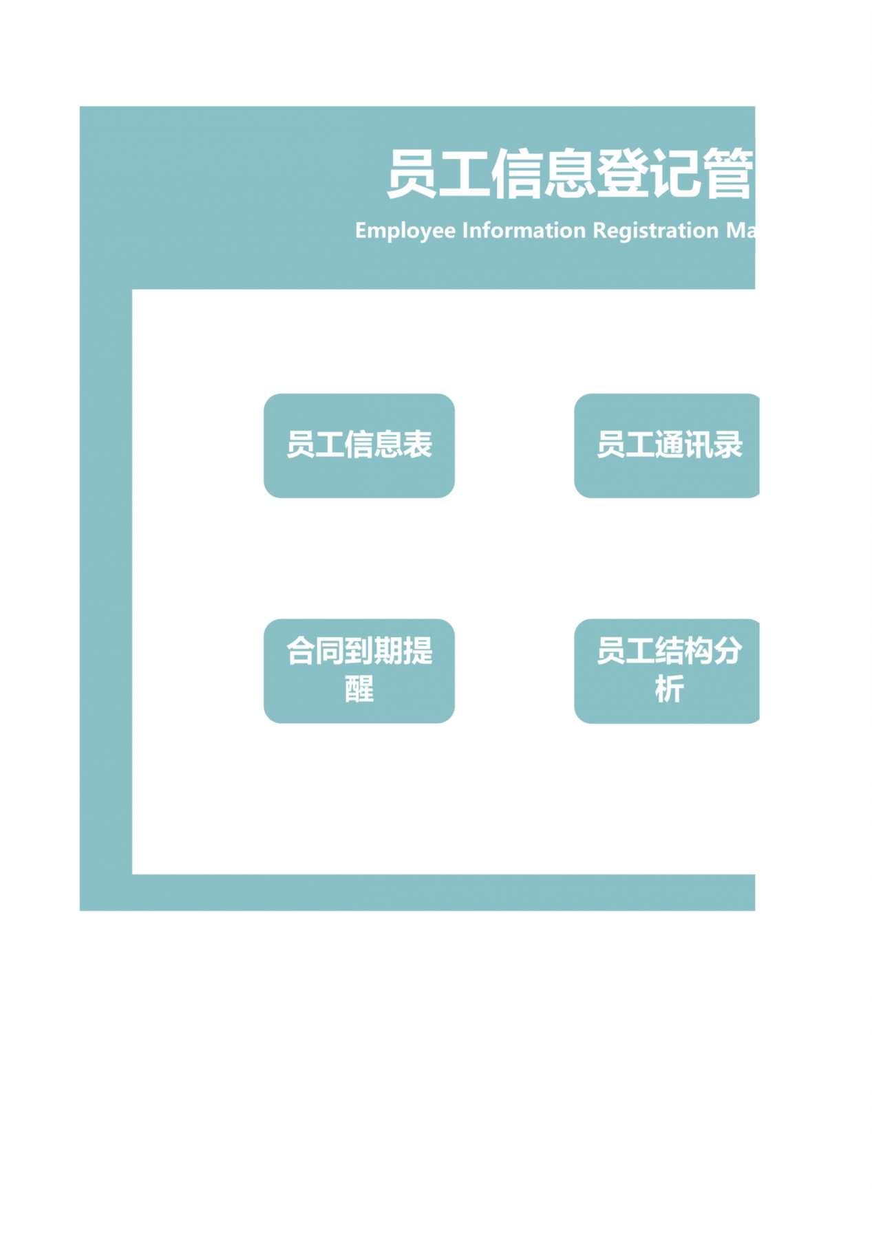 54员工信息登记管理系统 预览图