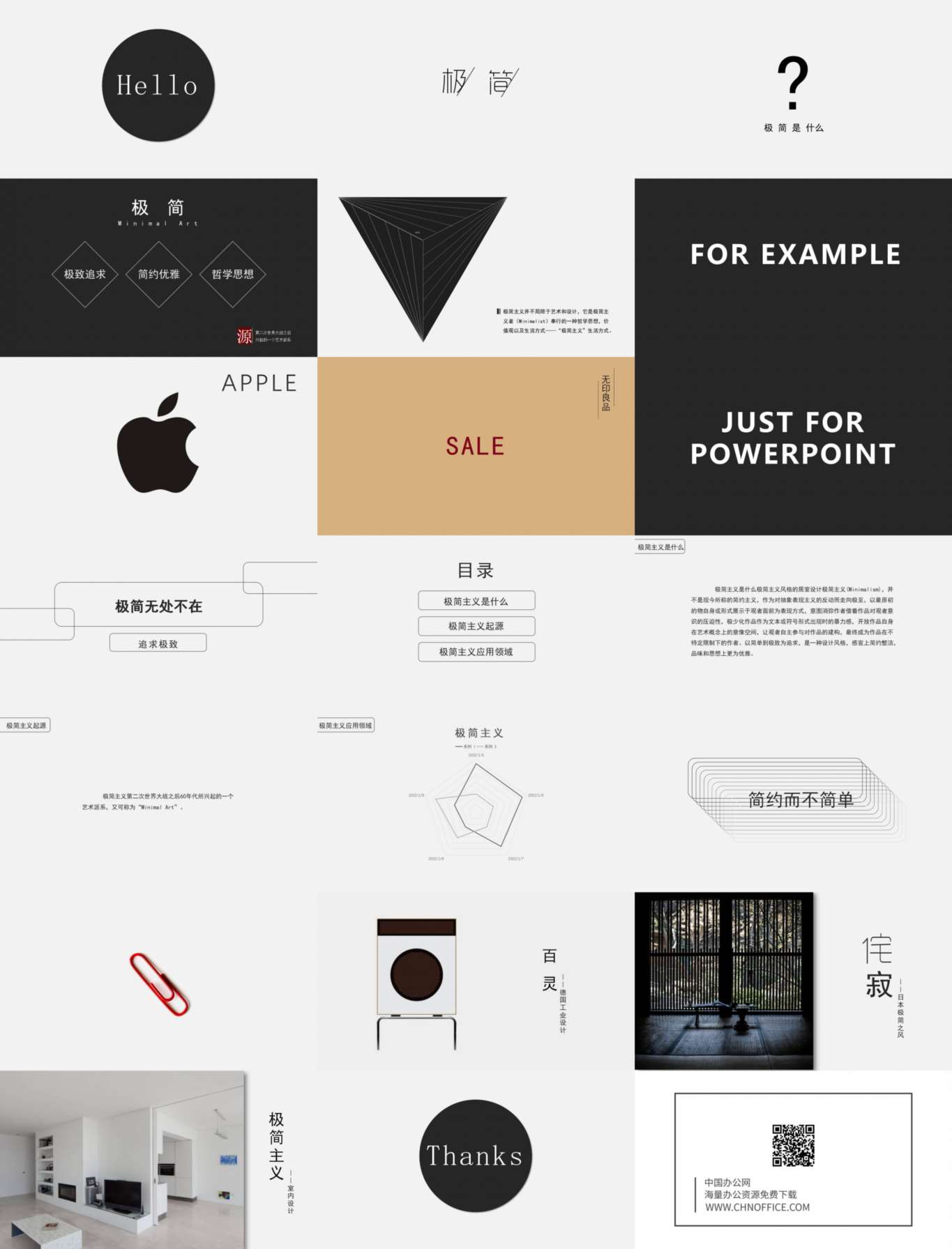 优秀极简主义设计PPT作品 预览图