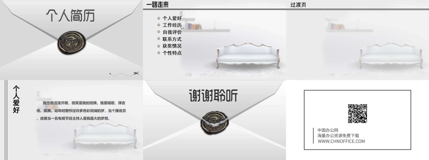 创意信封个人简历PPT模板 预览图