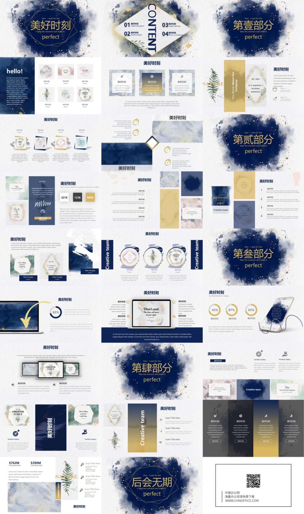 创意精美墨迹艺术PPT模板 预览图