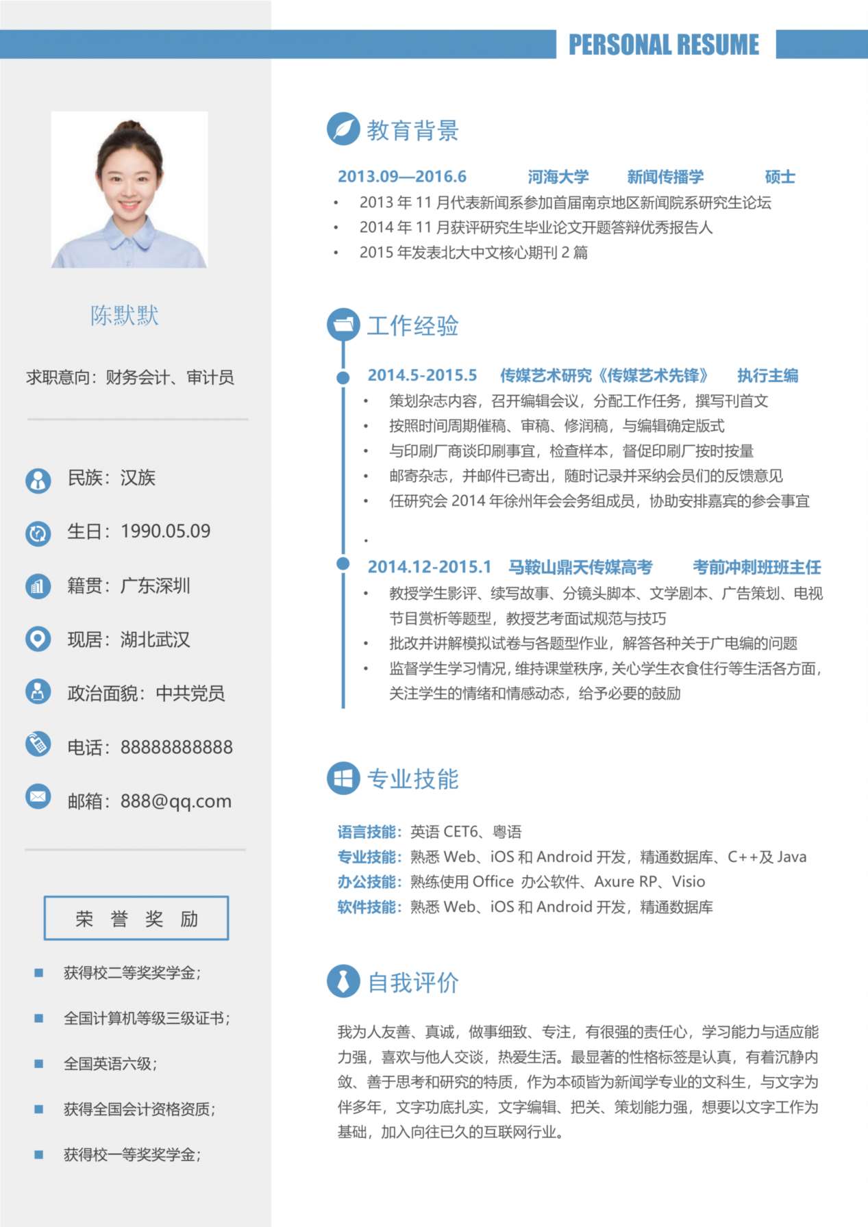 单页个人简历模板36 预览图