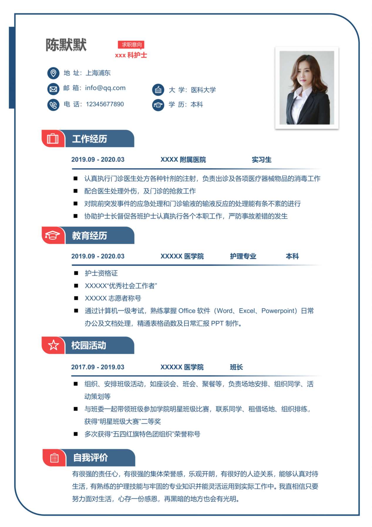 单页个人简历模板40 预览图