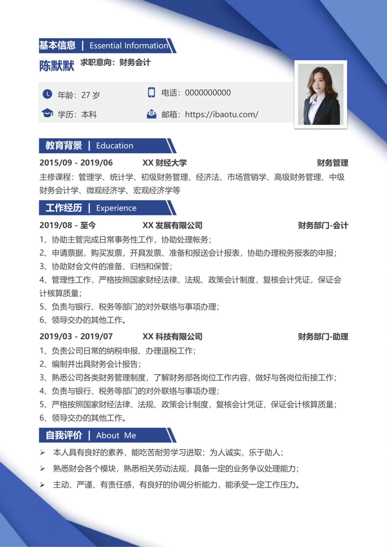 单页个人简历模板45 预览图