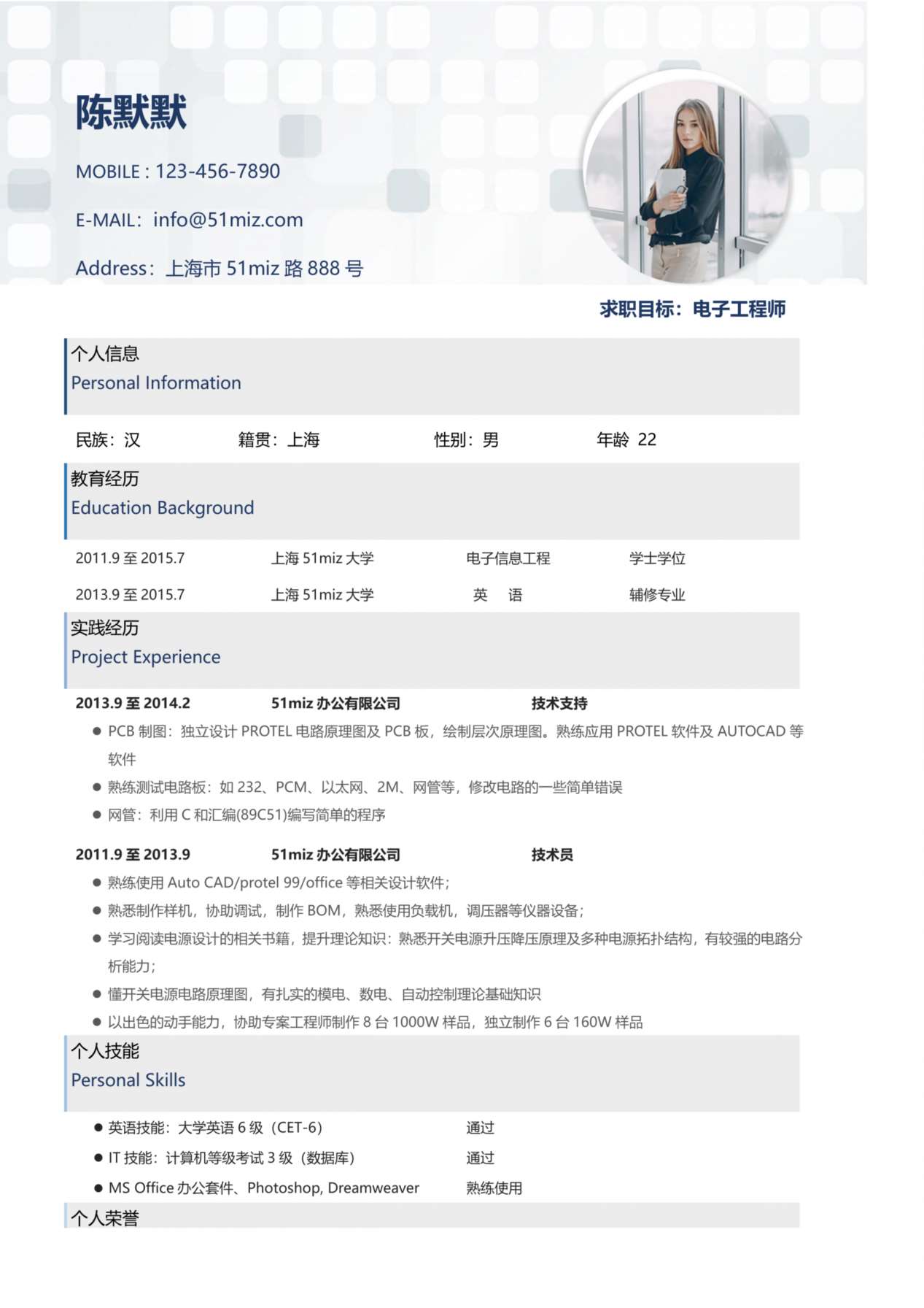 单页个人简历模板48 预览图