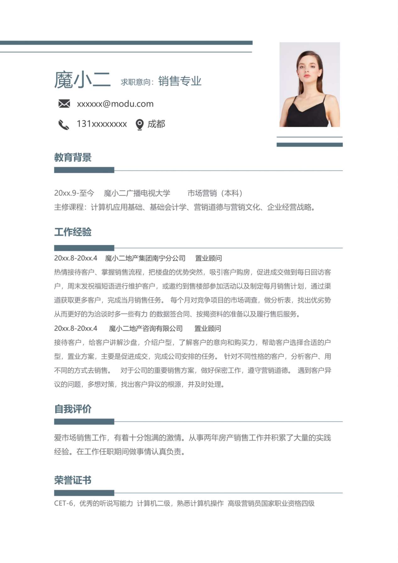 单页简历模板10 预览图