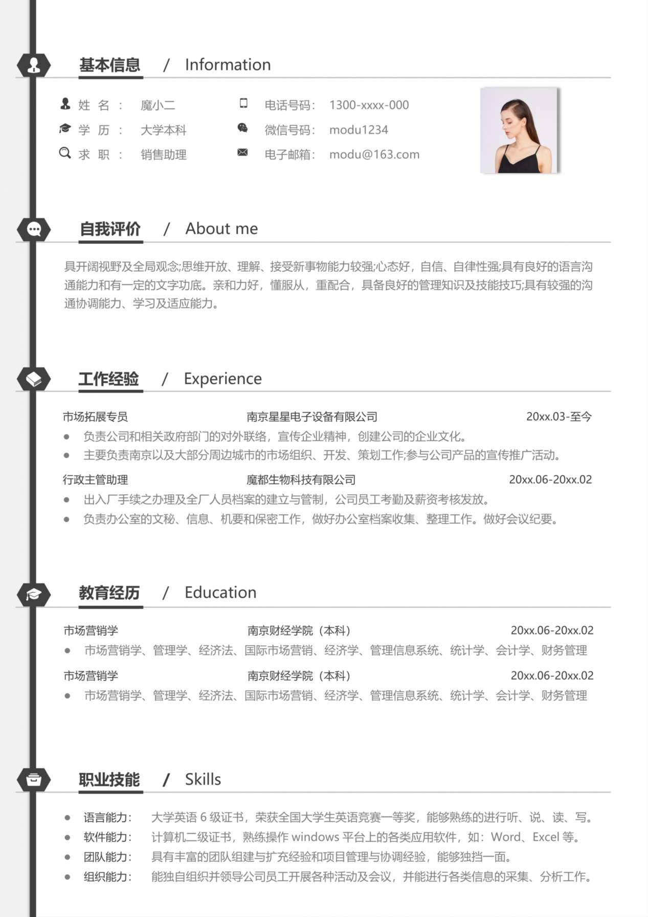 单页简历模板100 预览图