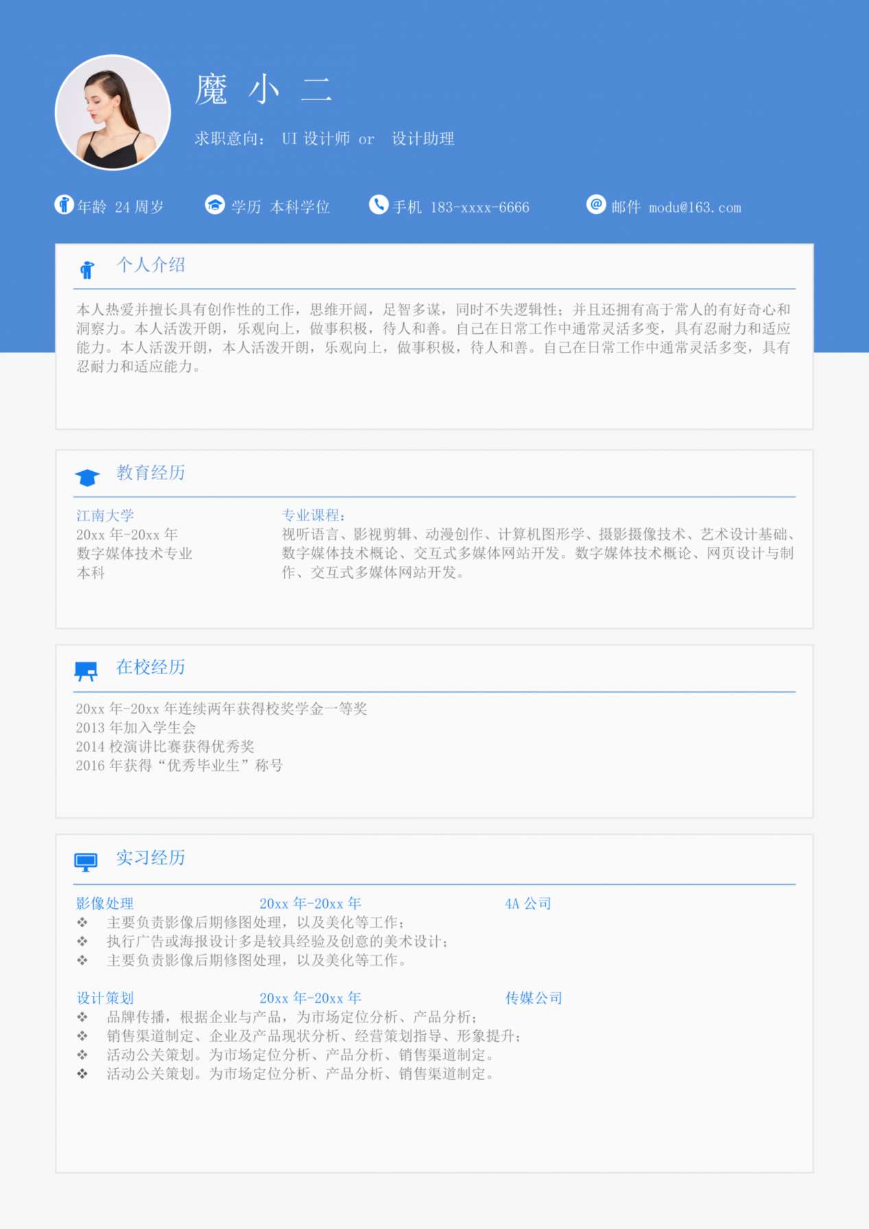 单页简历模板107 预览图