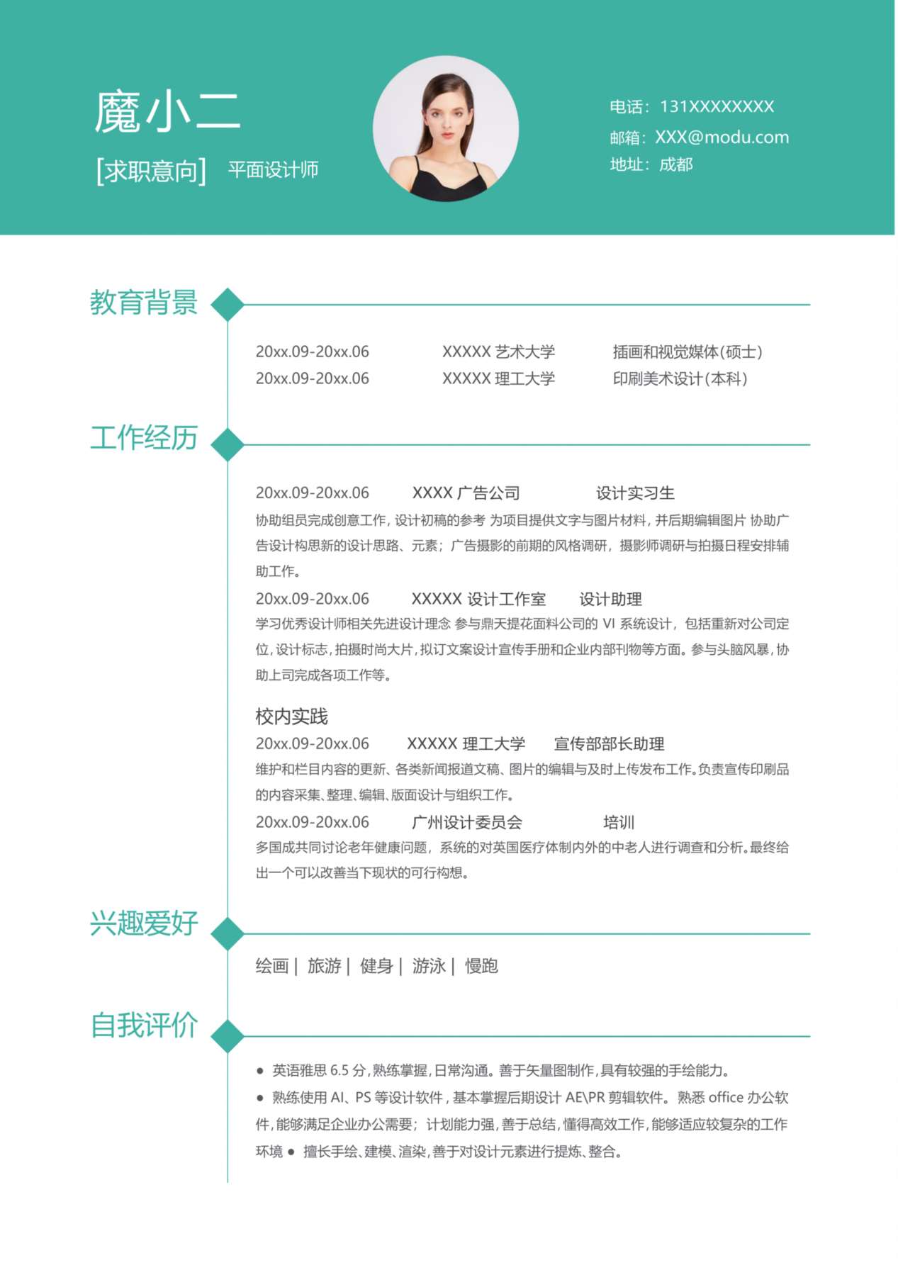 单页简历模板17 预览图