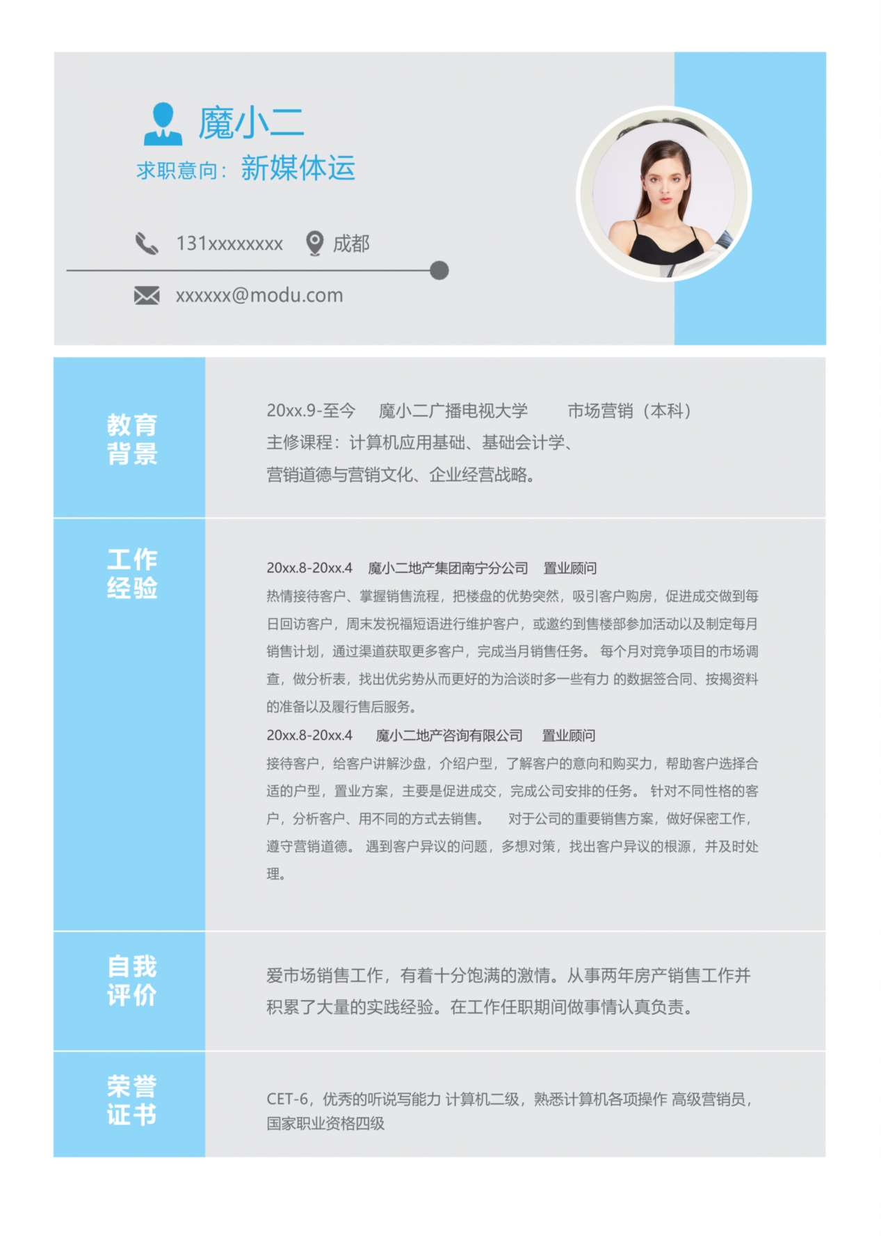 单页简历模板22 预览图