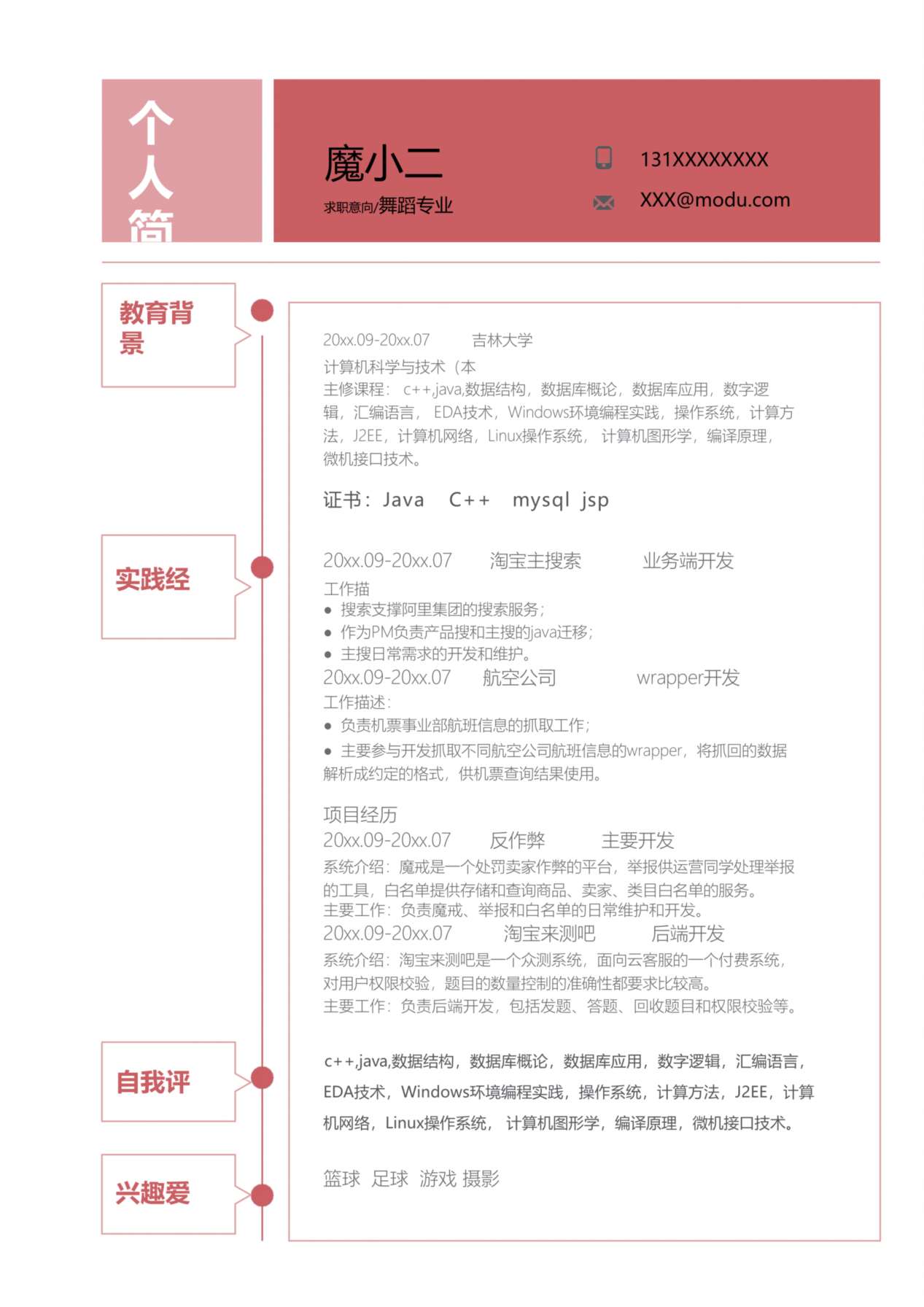 单页简历模板25 预览图