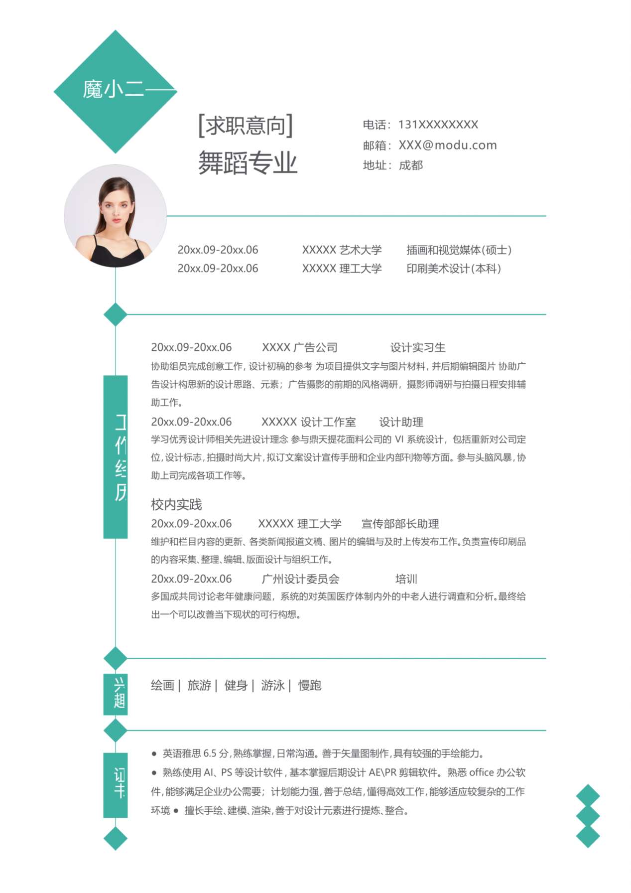 单页简历模板27 预览图
