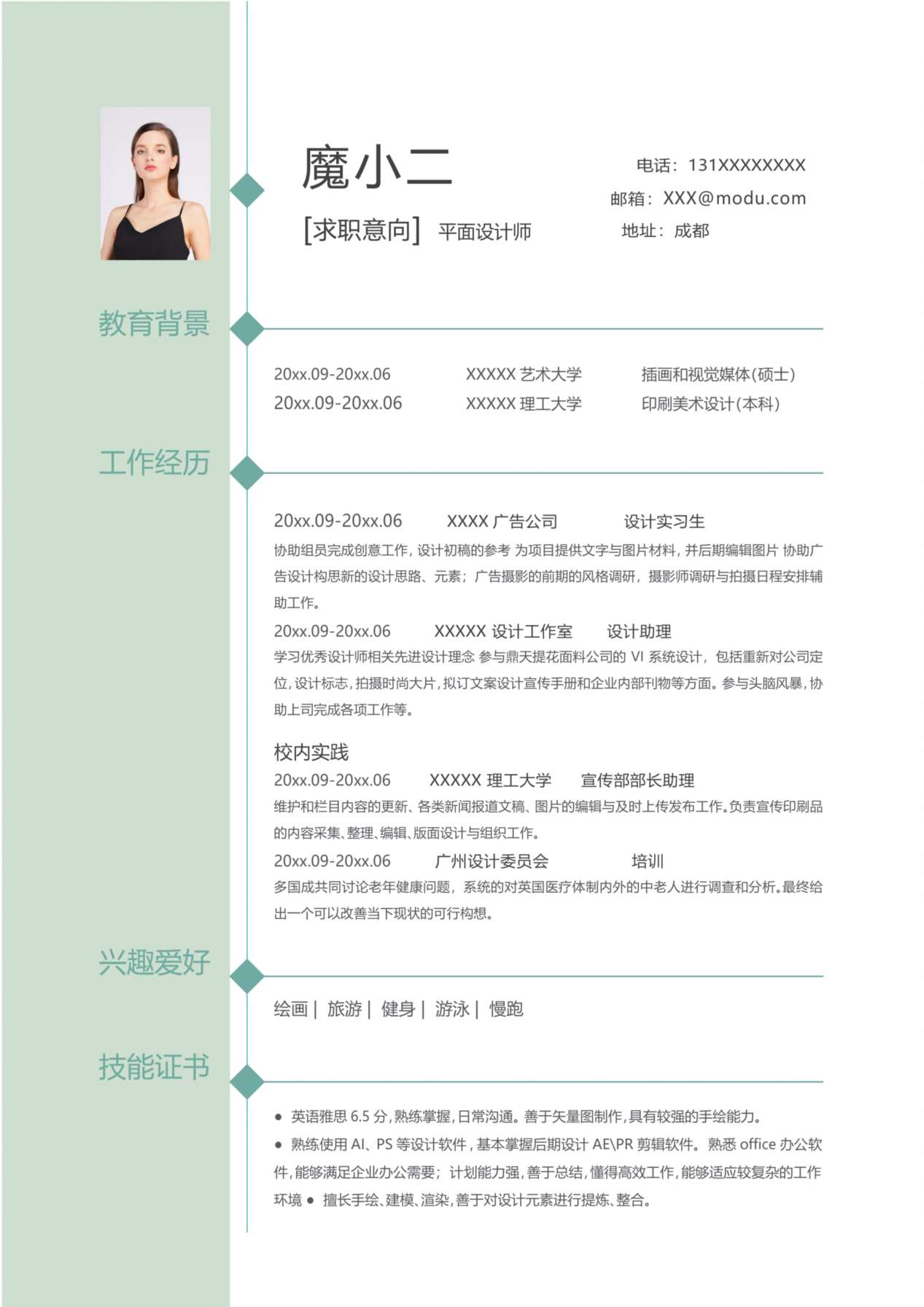 单页简历模板3 预览图