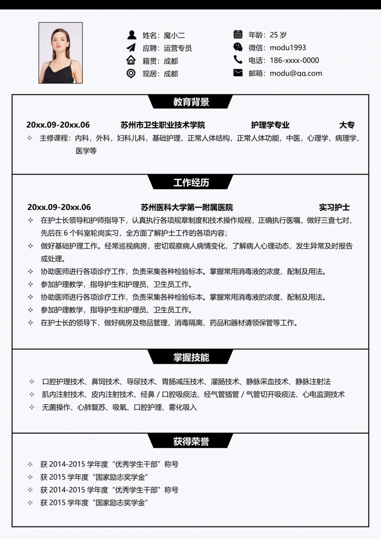 单页简历模板34 预览图