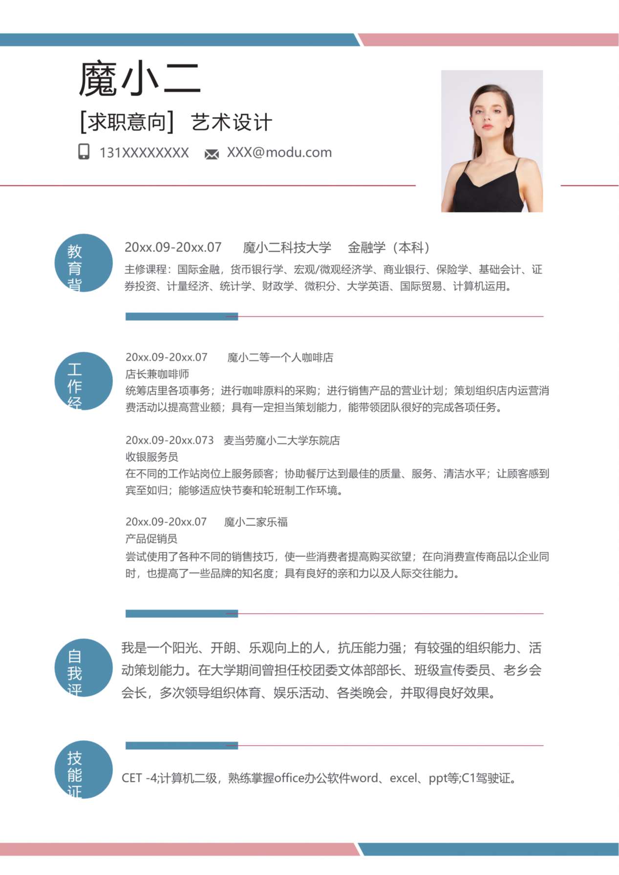 单页简历模板43 预览图