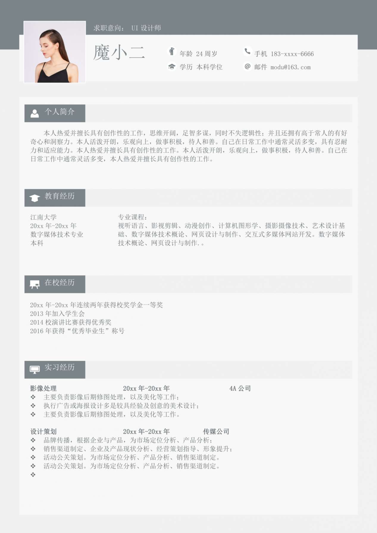单页简历模板59 预览图