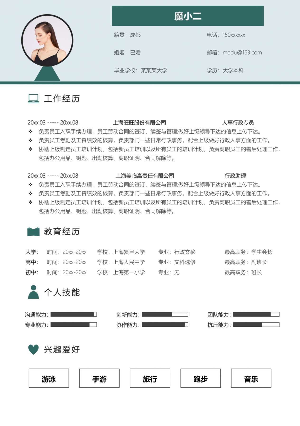 单页简历模板60 预览图