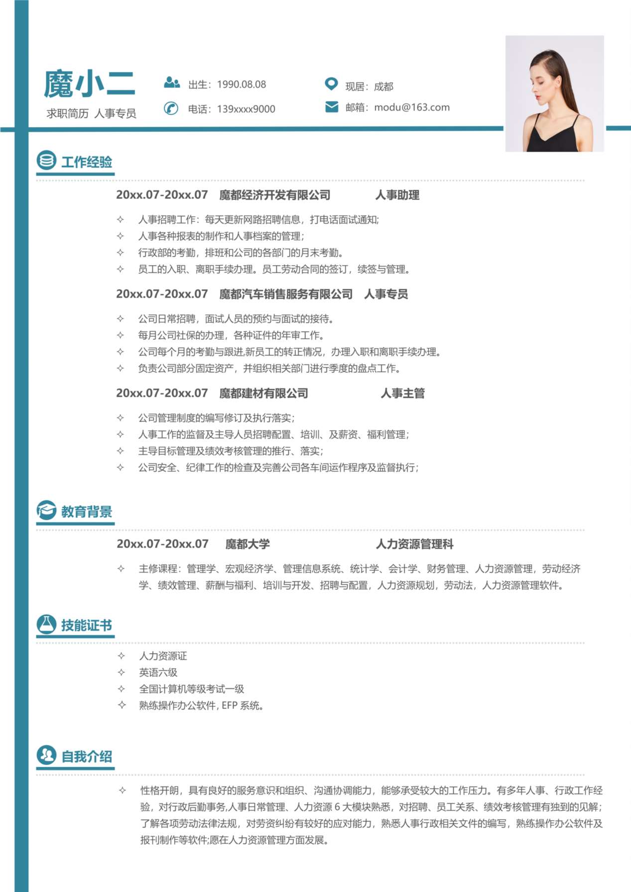 单页简历模板62 预览图