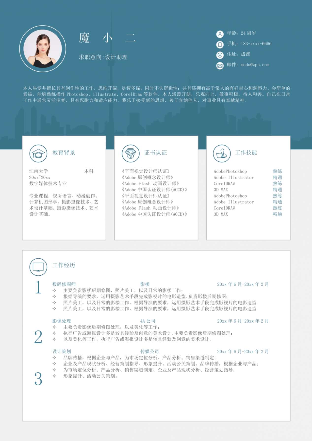 单页简历模板65 预览图
