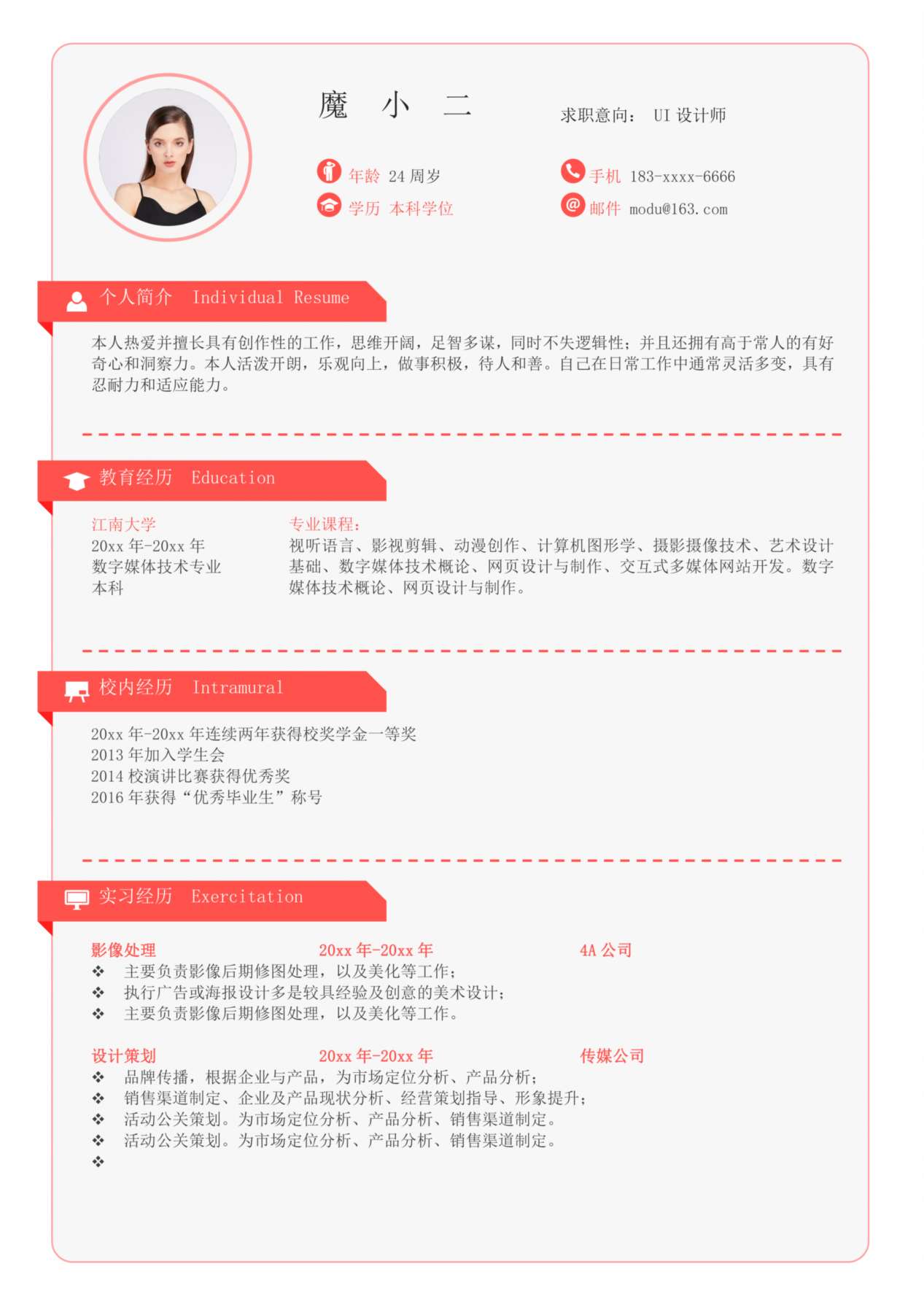 单页简历模板69 预览图