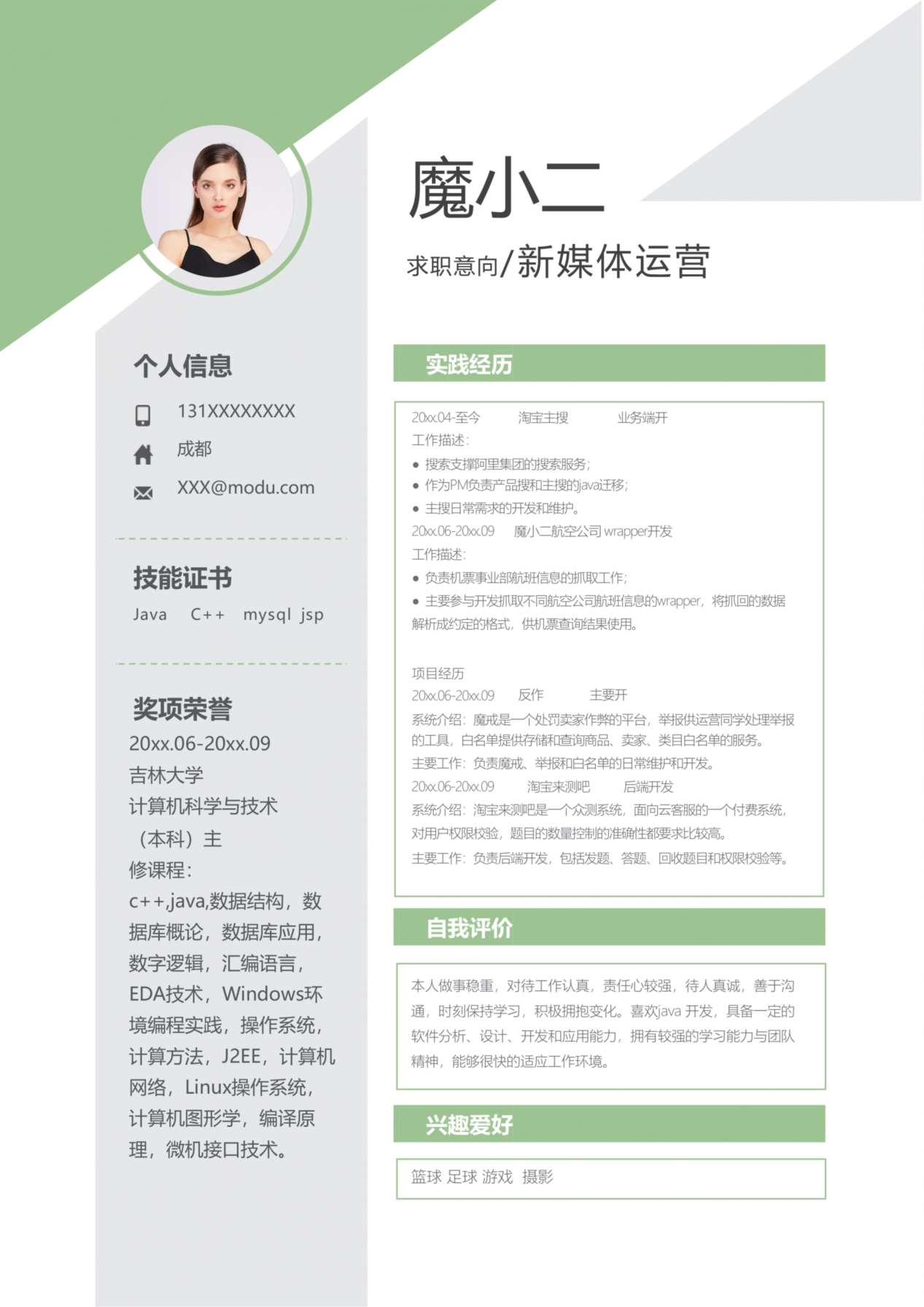 单页简历模板7 预览图