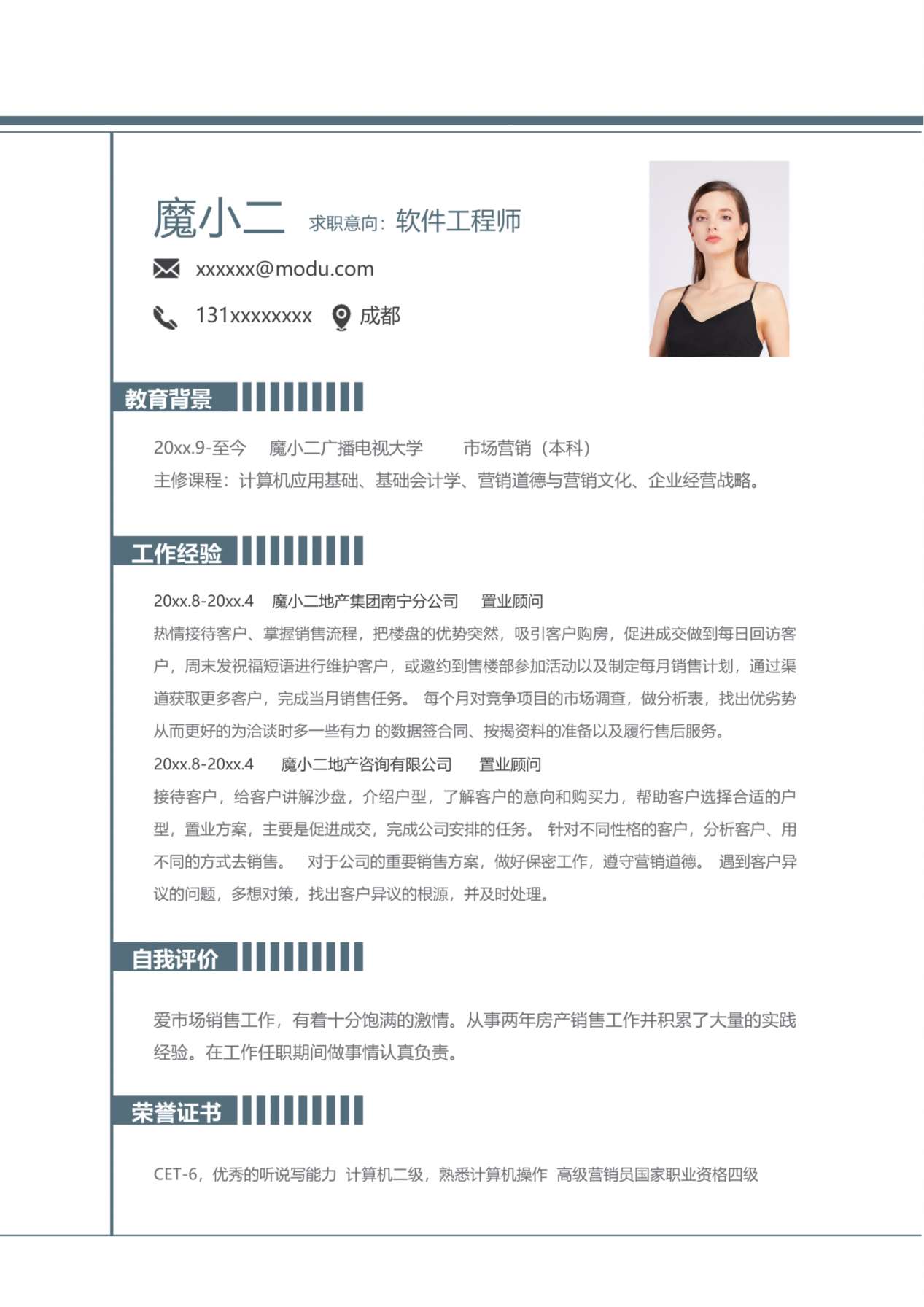 单页简历模板8 预览图