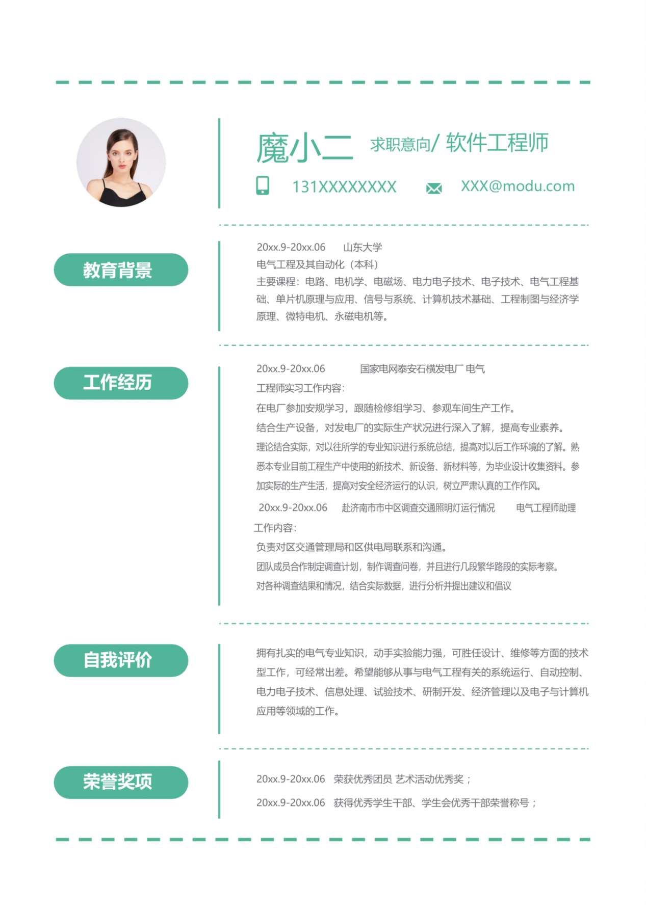 单页简历模板9 预览图