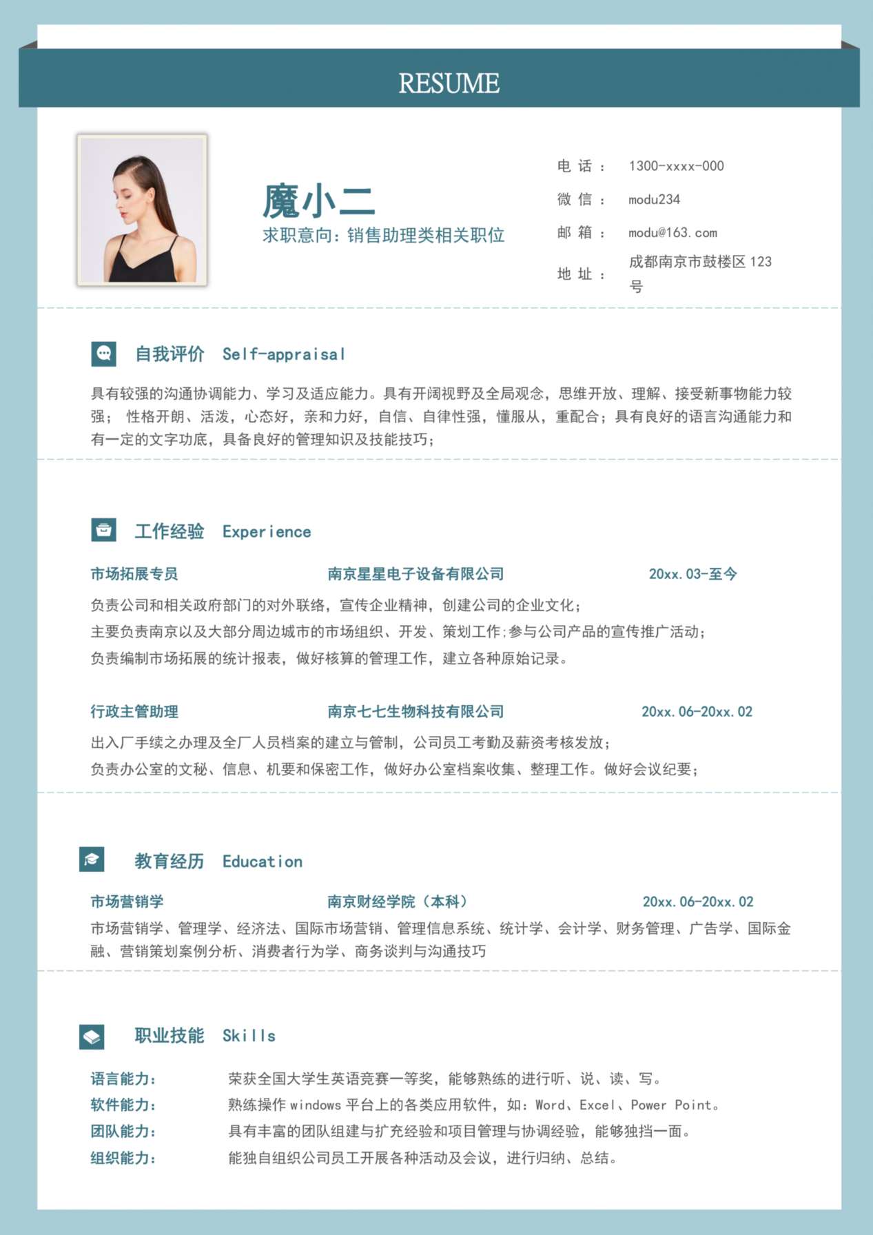 单页简历模板90 预览图
