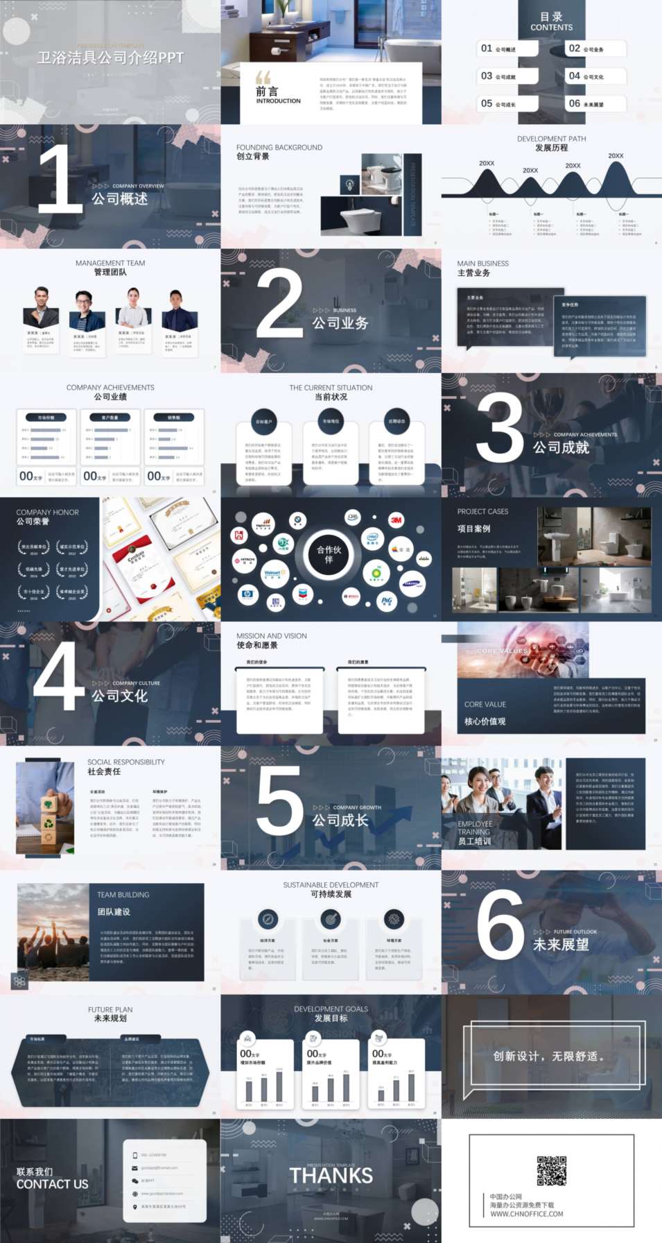 卫浴洁具简洁灰色公司介绍ppt模板 预览图