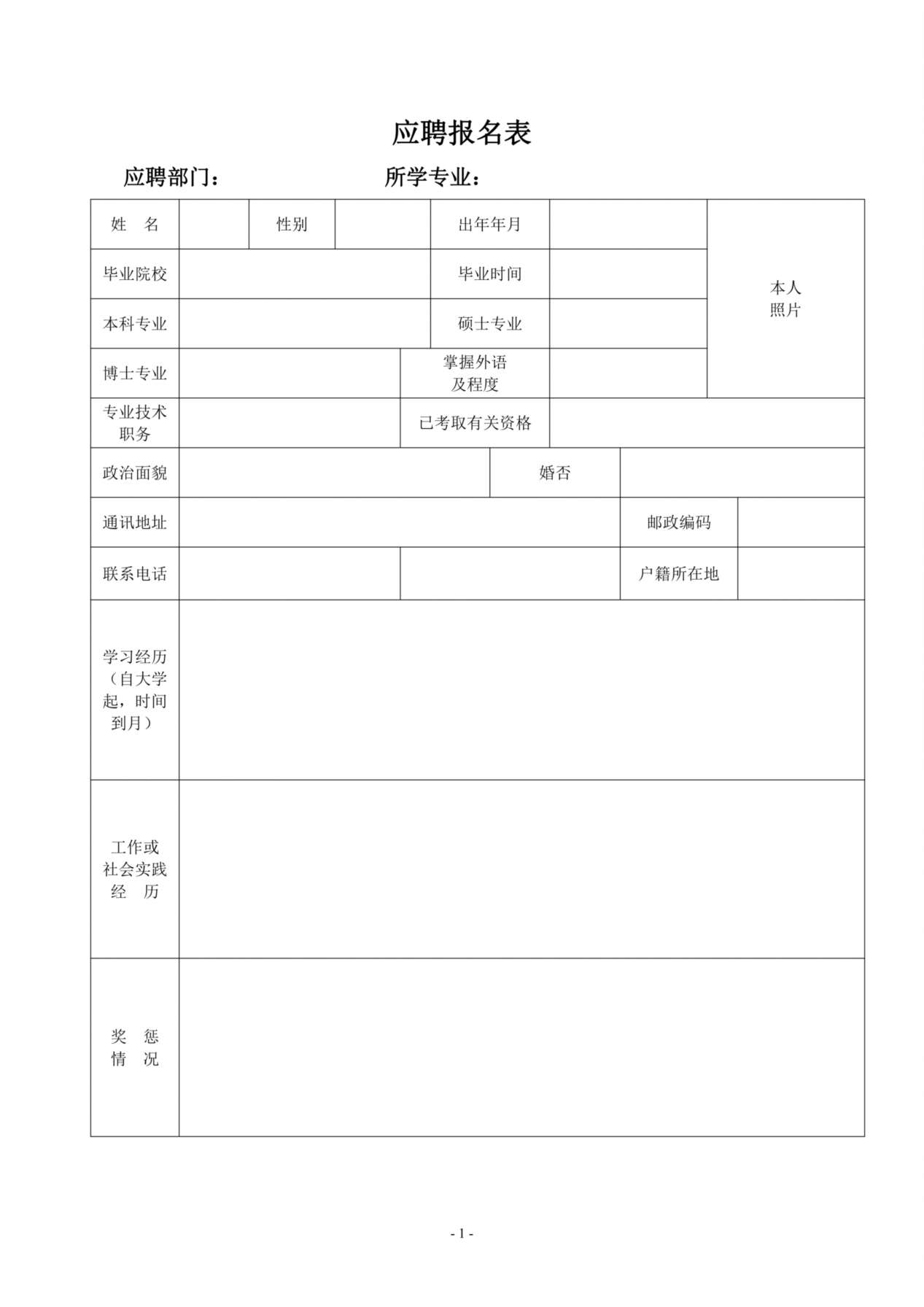 双页空白简历标准表格-2 预览图