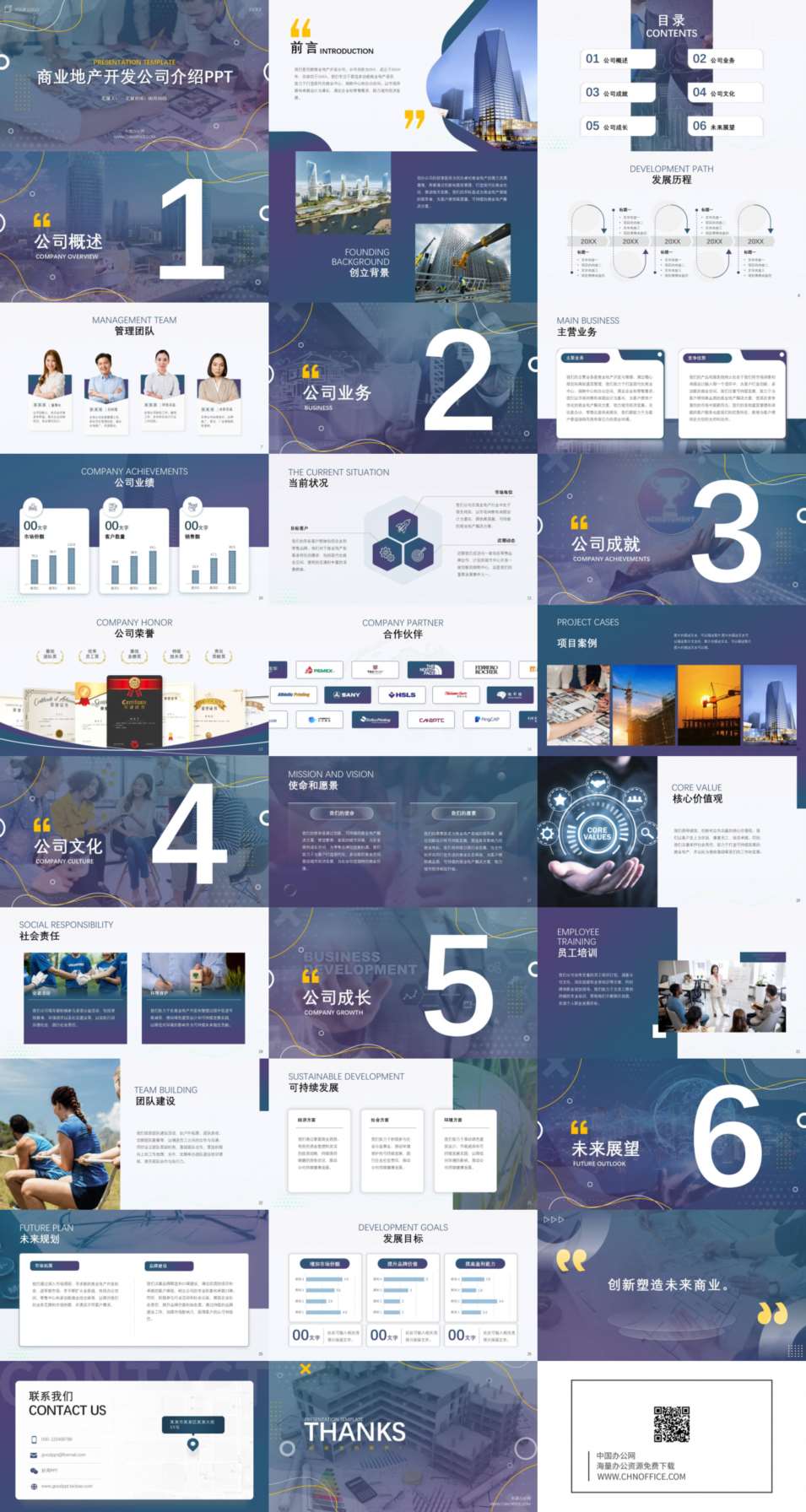 商业地产开发简洁灰紫色公司介绍ppt模板 预览图