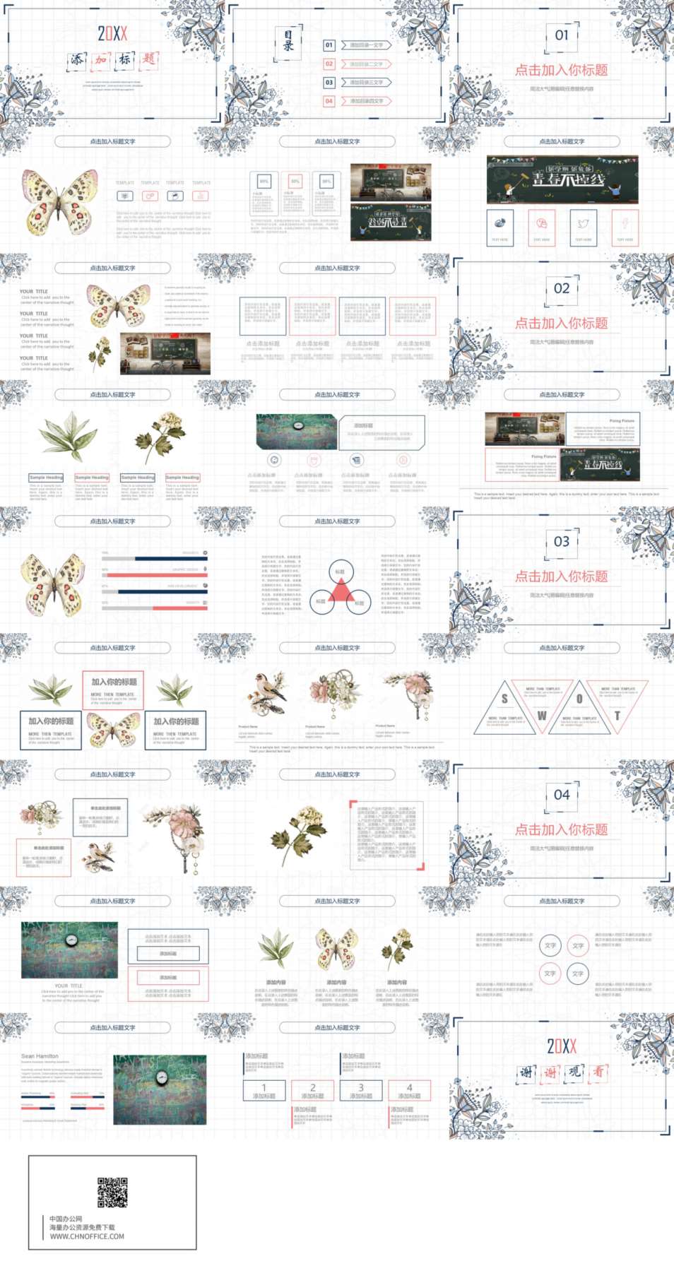 复古风花朵花纹PPT模板 预览图