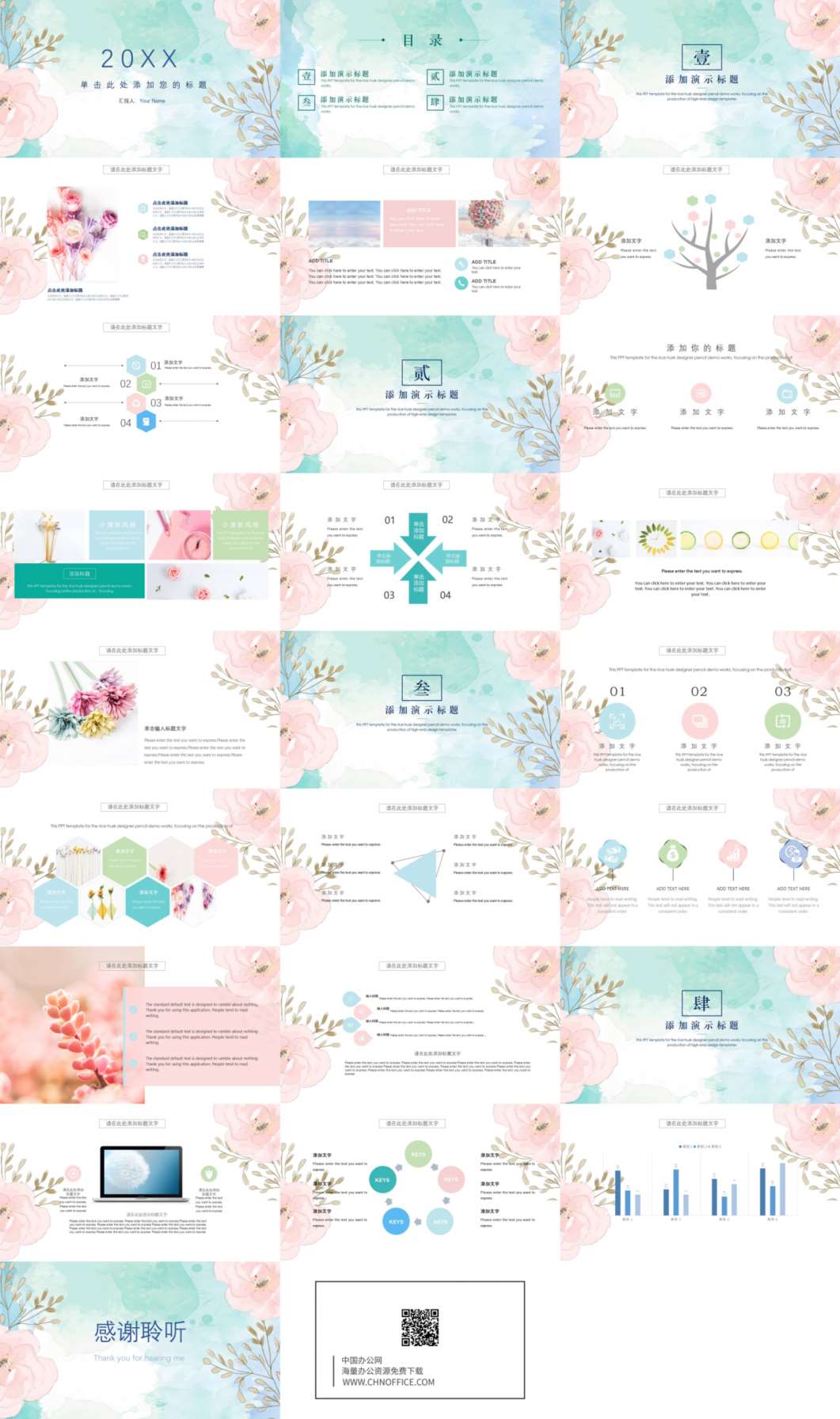 小清新淡雅水彩花朵PPT模板 预览图