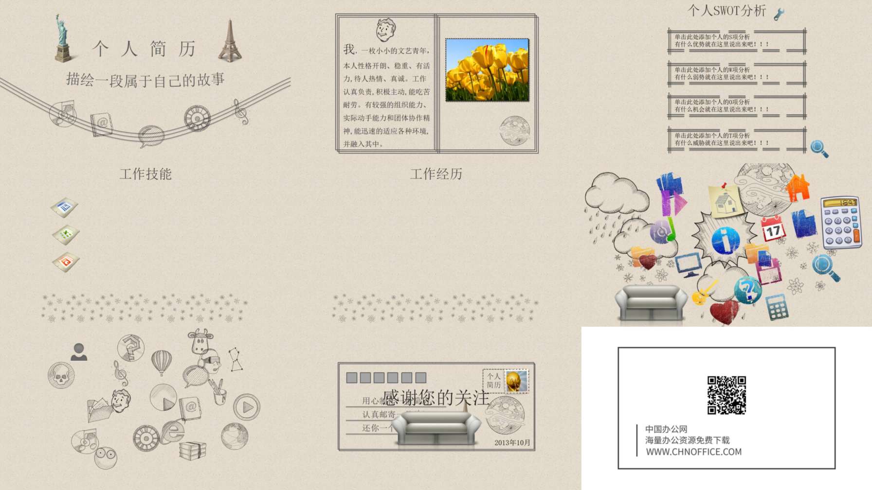 手绘动态个人简历PPT模板 预览图
