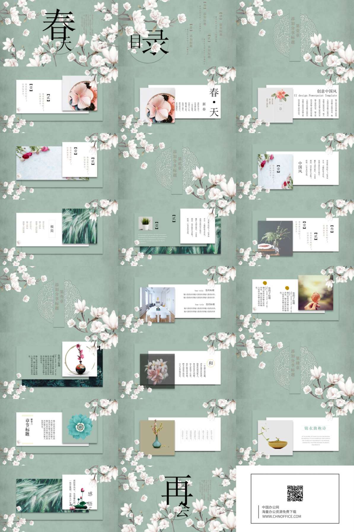 春天唯美素雅花朵PPT模板 预览图