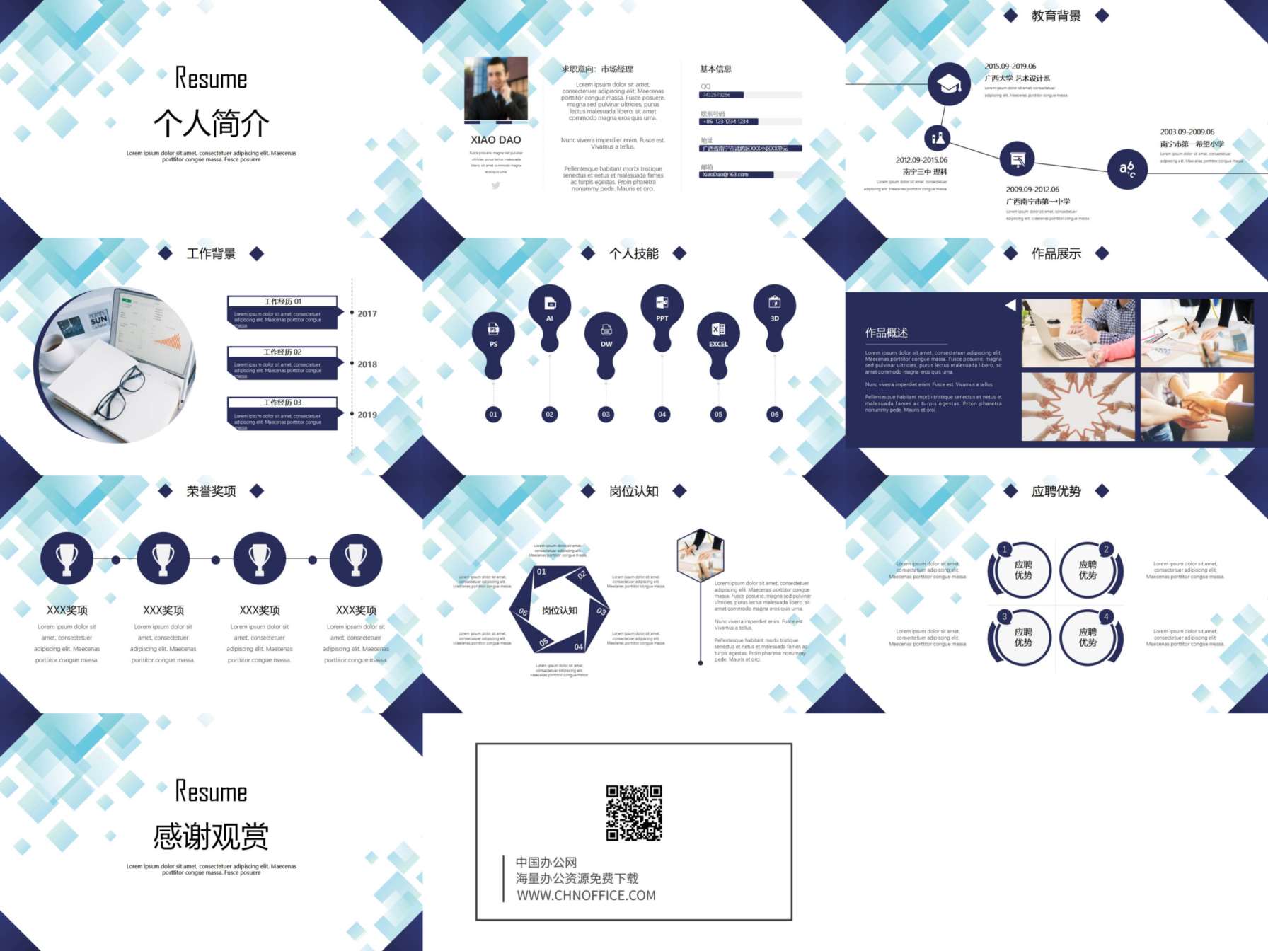 求职简历PPT模板个人面试自我介绍简洁时尚 预览图
