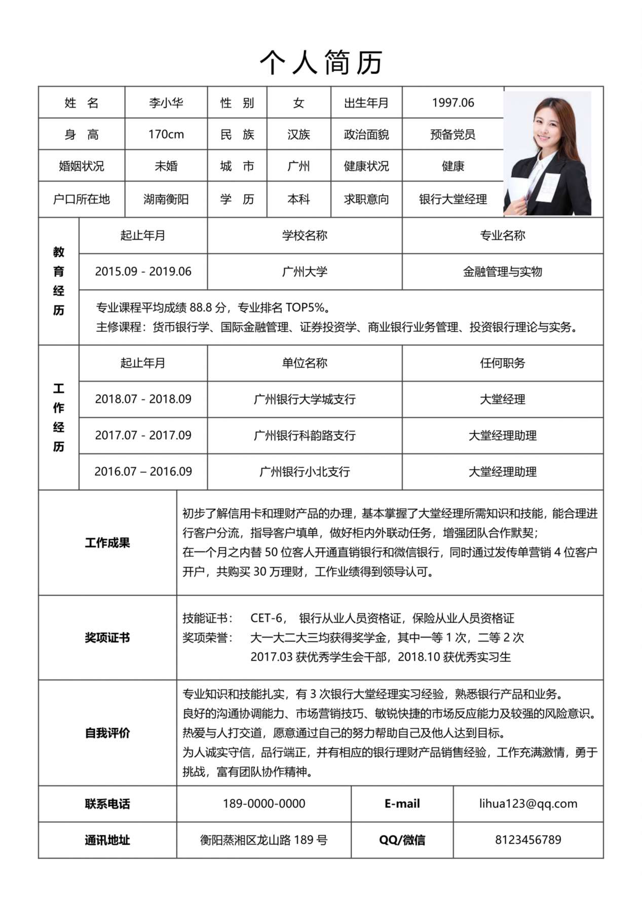 简历标准表格-36 预览图