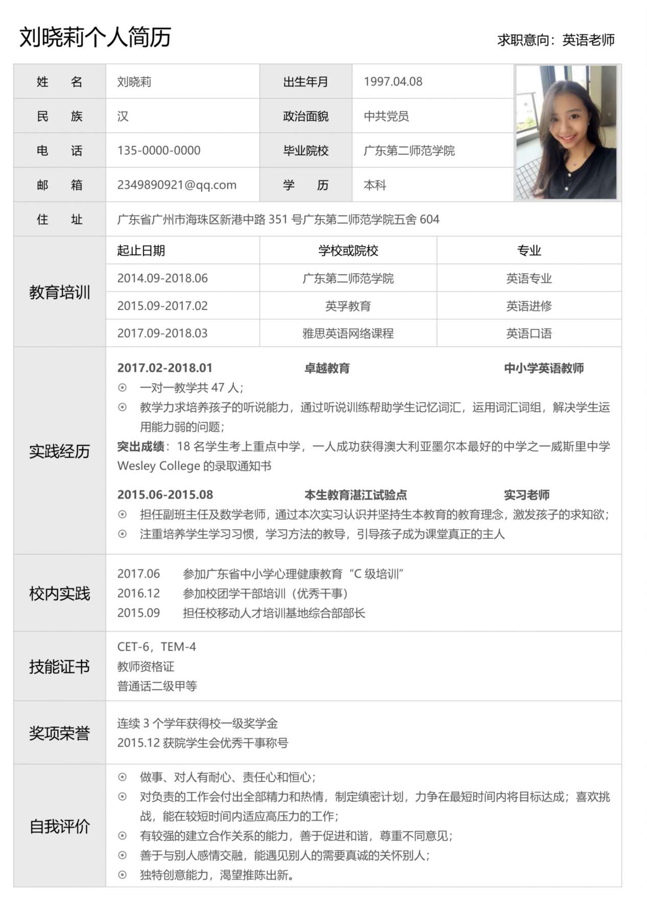 简历标准表格-37 预览图