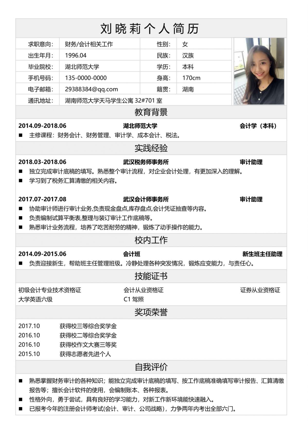 简历标准表格-38 预览图