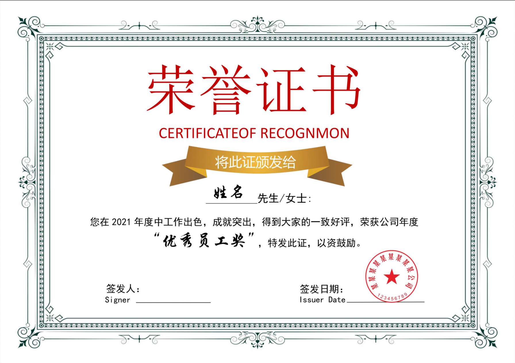 荣誉证书100 预览图