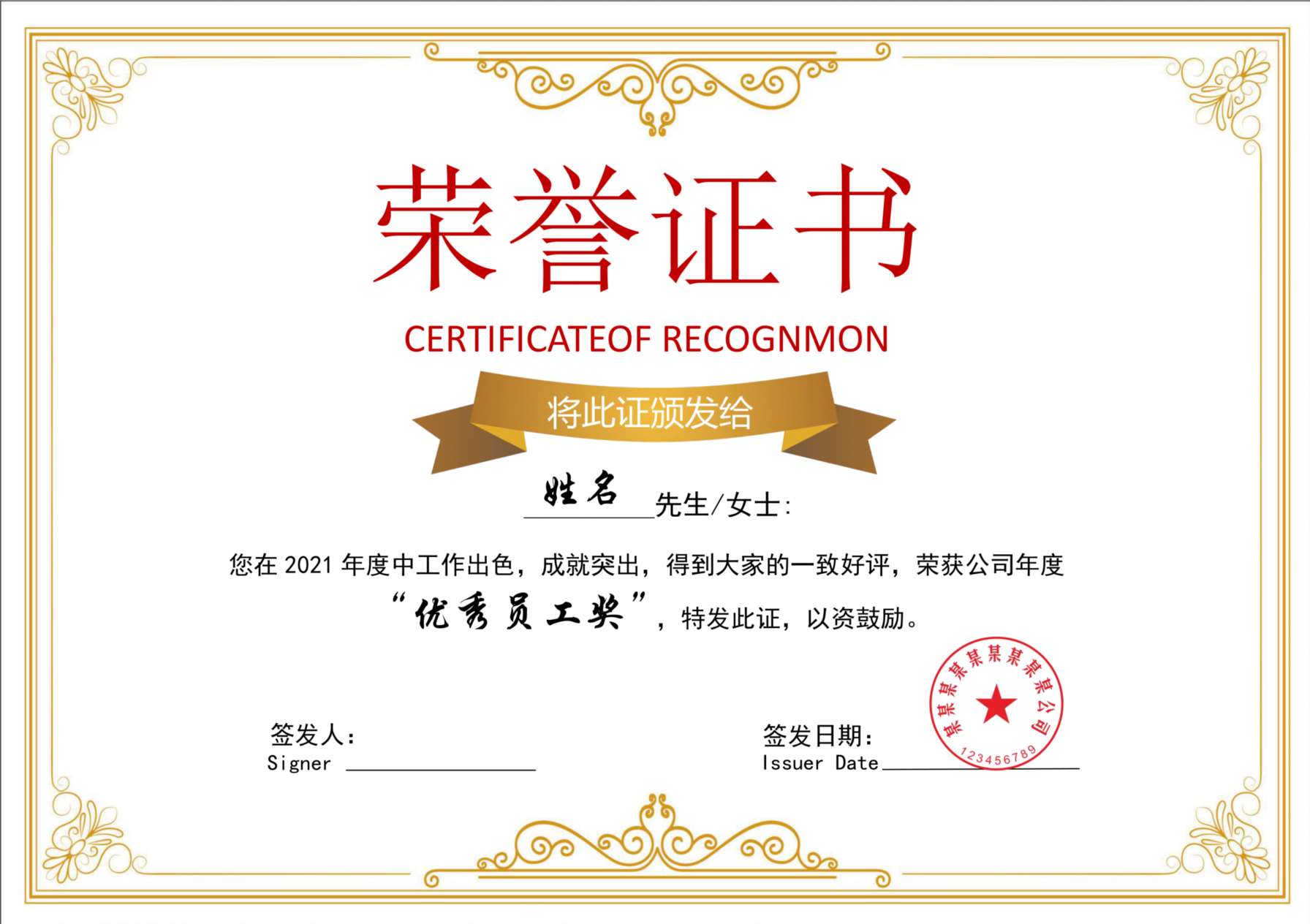 荣誉证书101 预览图