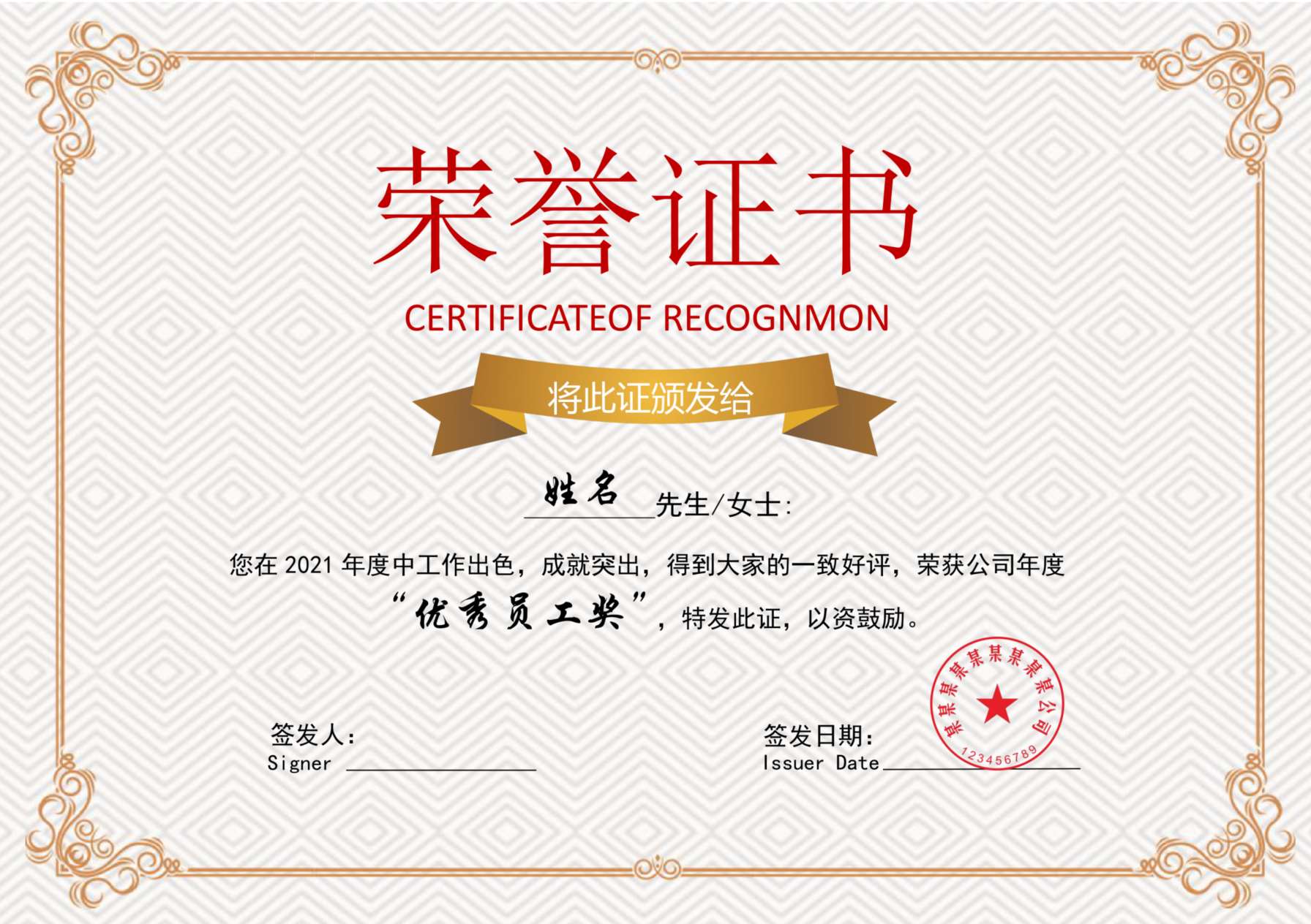 荣誉证书102 预览图
