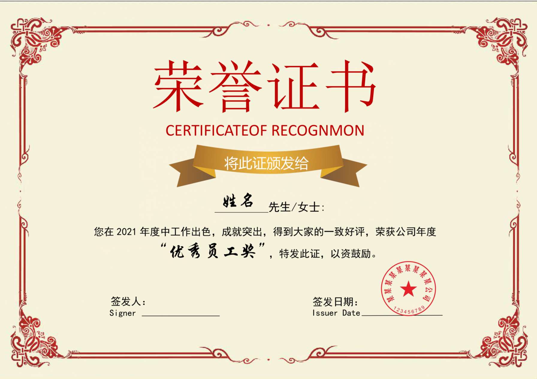 荣誉证书103 预览图
