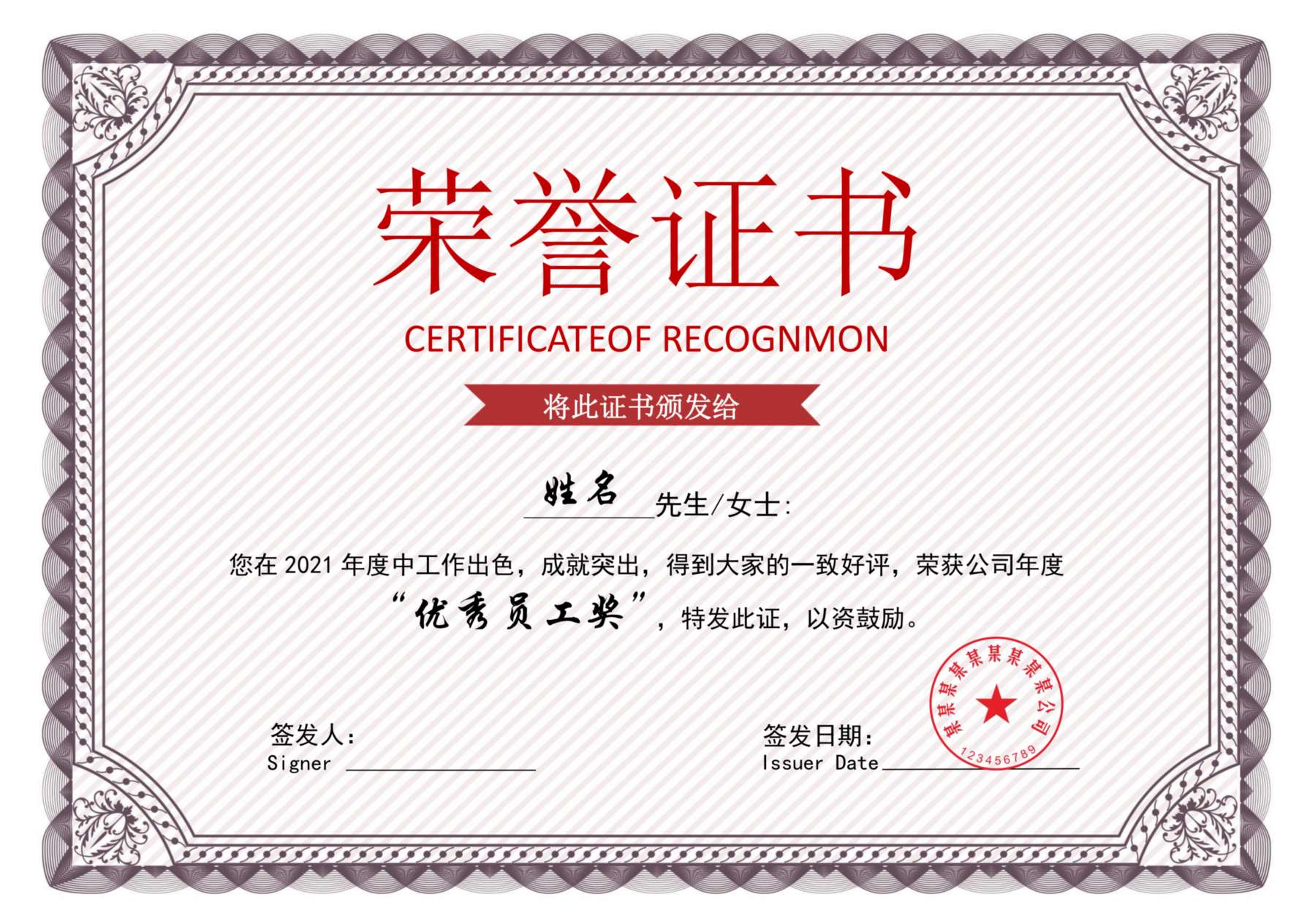 荣誉证书105 预览图