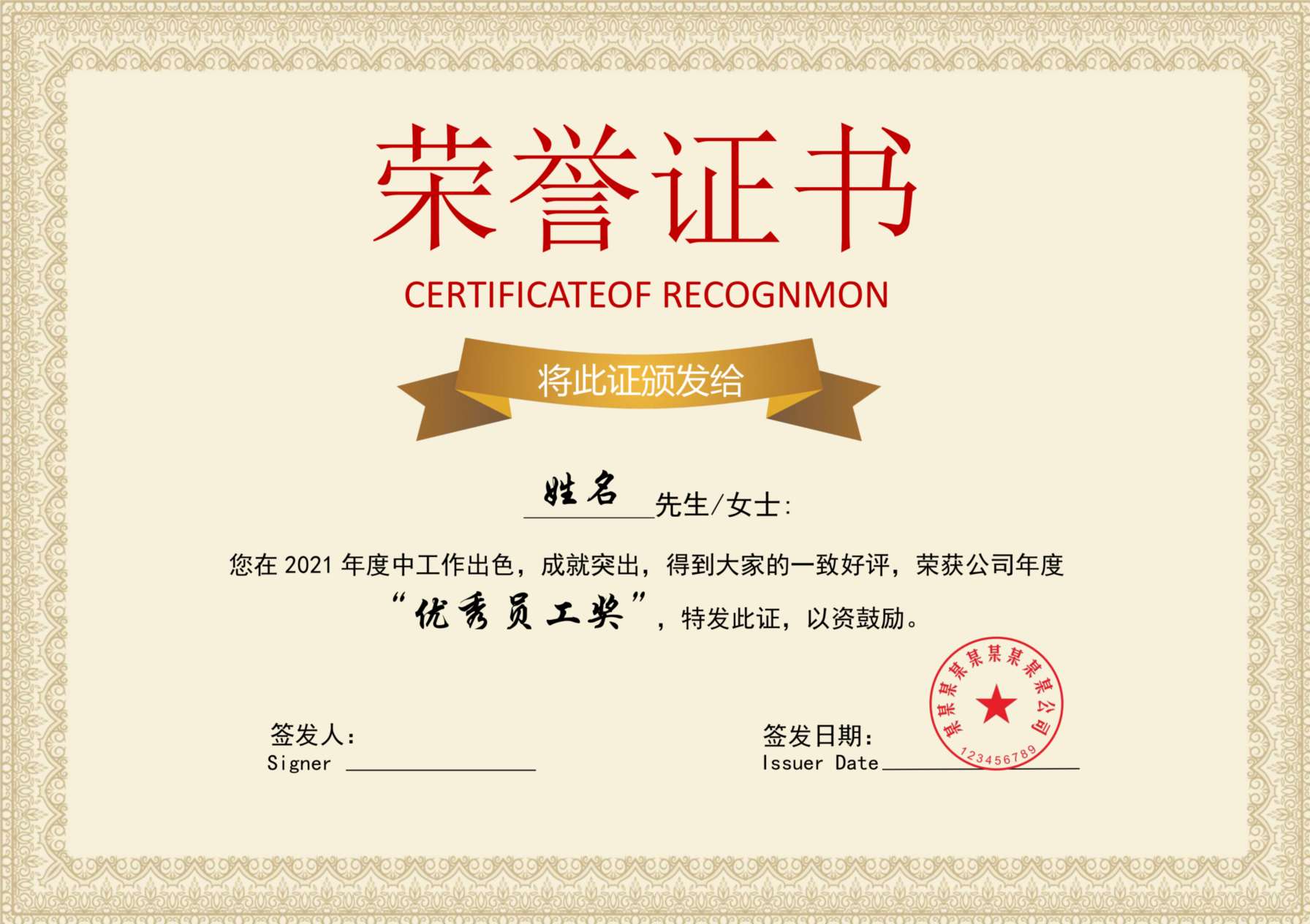 荣誉证书107 预览图