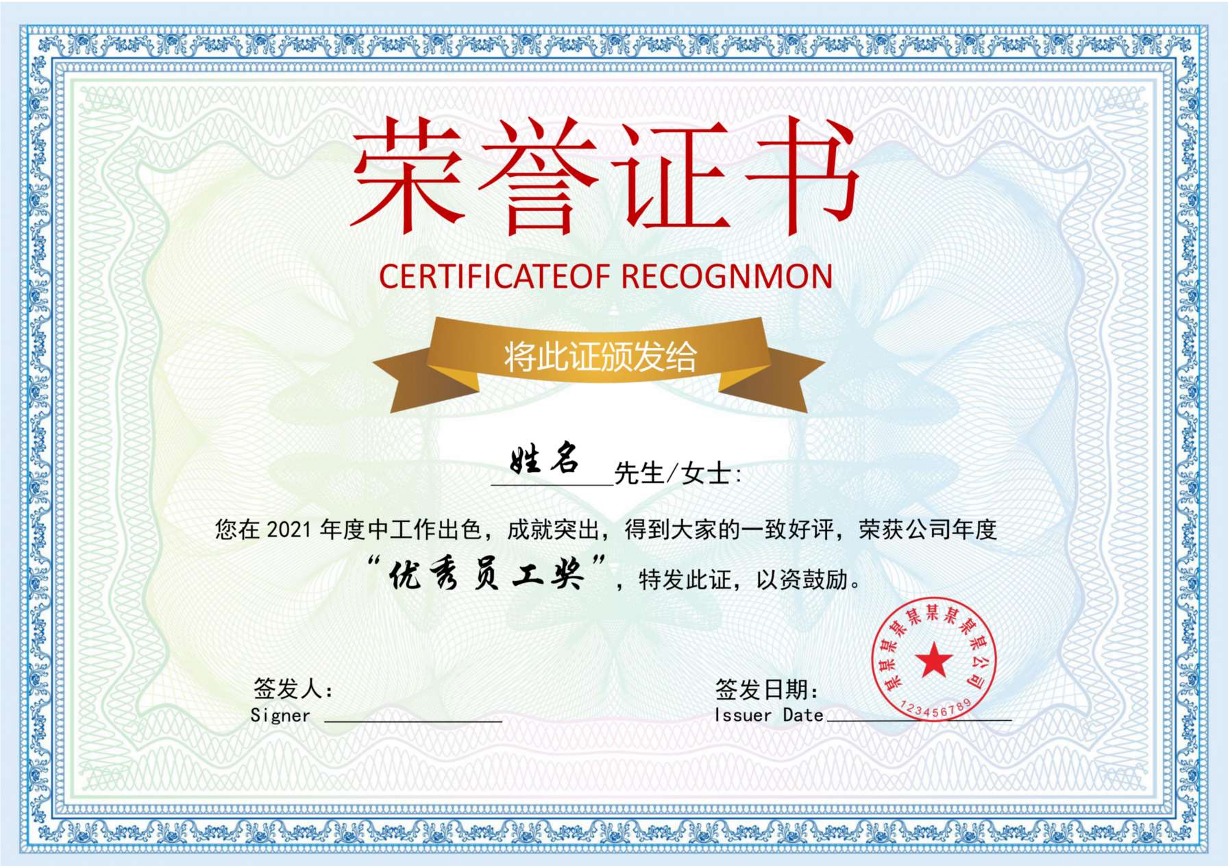 荣誉证书108 预览图