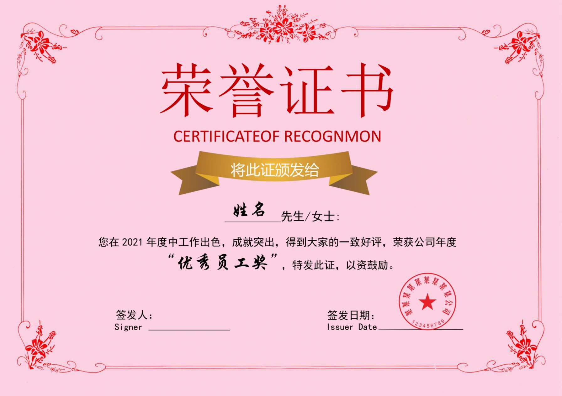 荣誉证书114 预览图