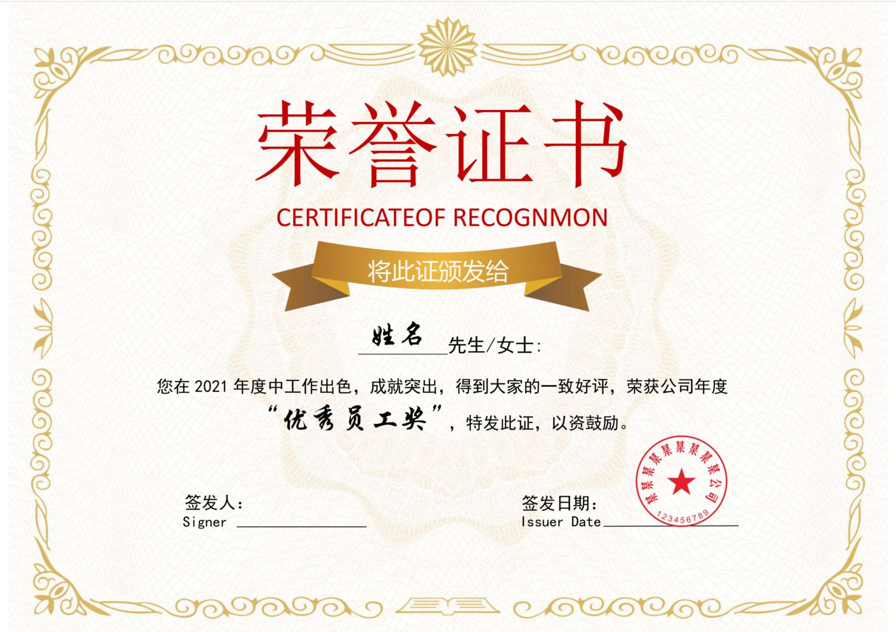 荣誉证书117 预览图