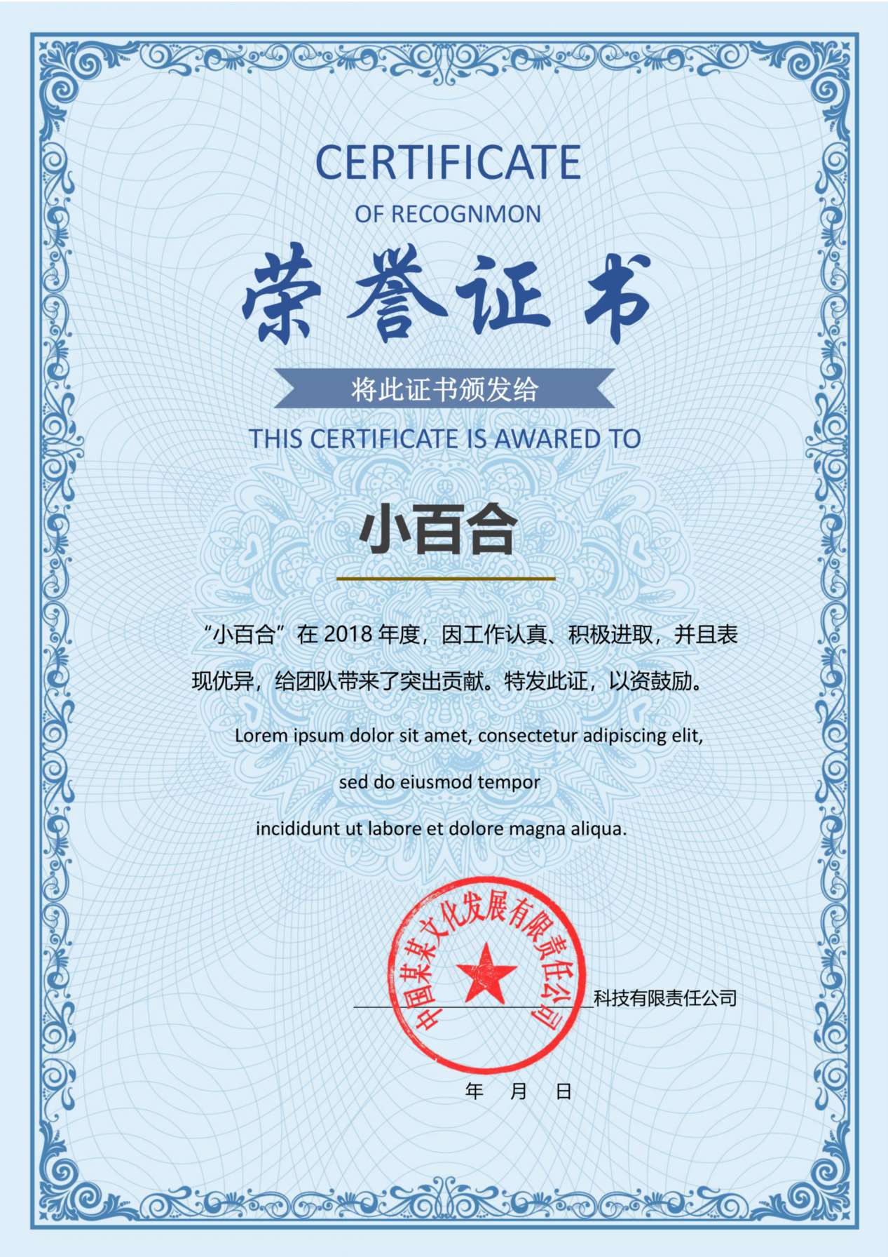 荣誉证书126 预览图